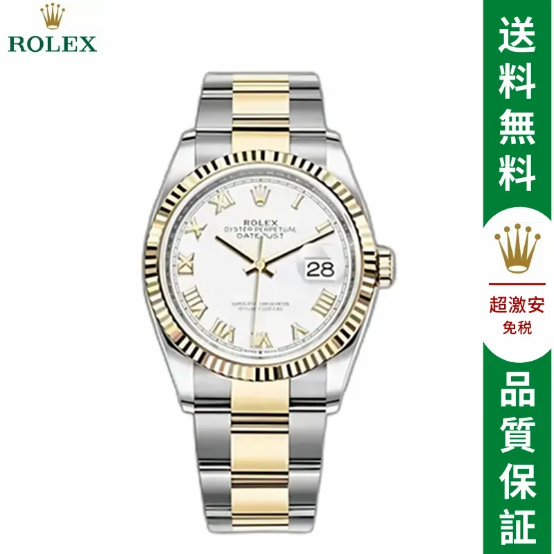 オイスター、36 MM、オイスタースチール＆イエローゴールド
