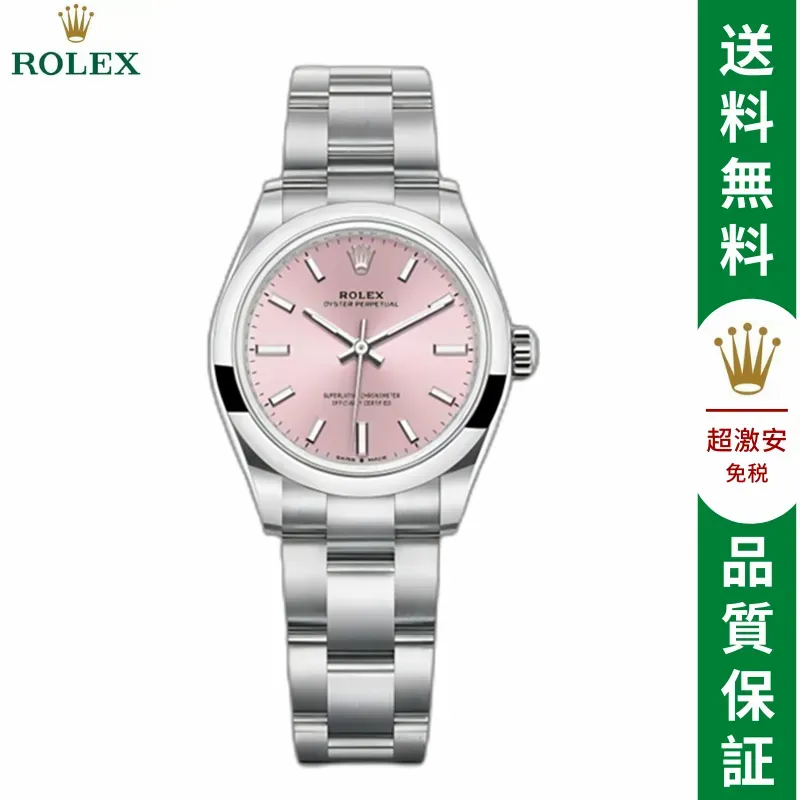 オイスター パーペチュアル 31 オイスター、31 MM、オイスタースチール