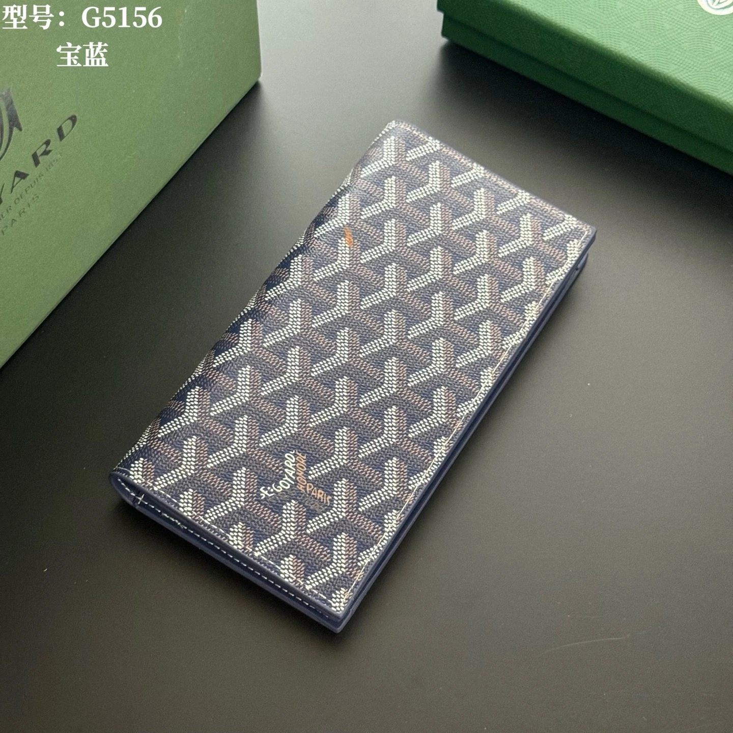 💎トップ純正 Goyard(ゴヤール / Goyard) RICHELIEU 総柄モノグラム スナップ開閉 キャンバス切り替え 二つ折り財布 純正箱・純正手提げ袋は仕様に応じて選択 型番:G5156 サイズ:10.5×2×19(cm)