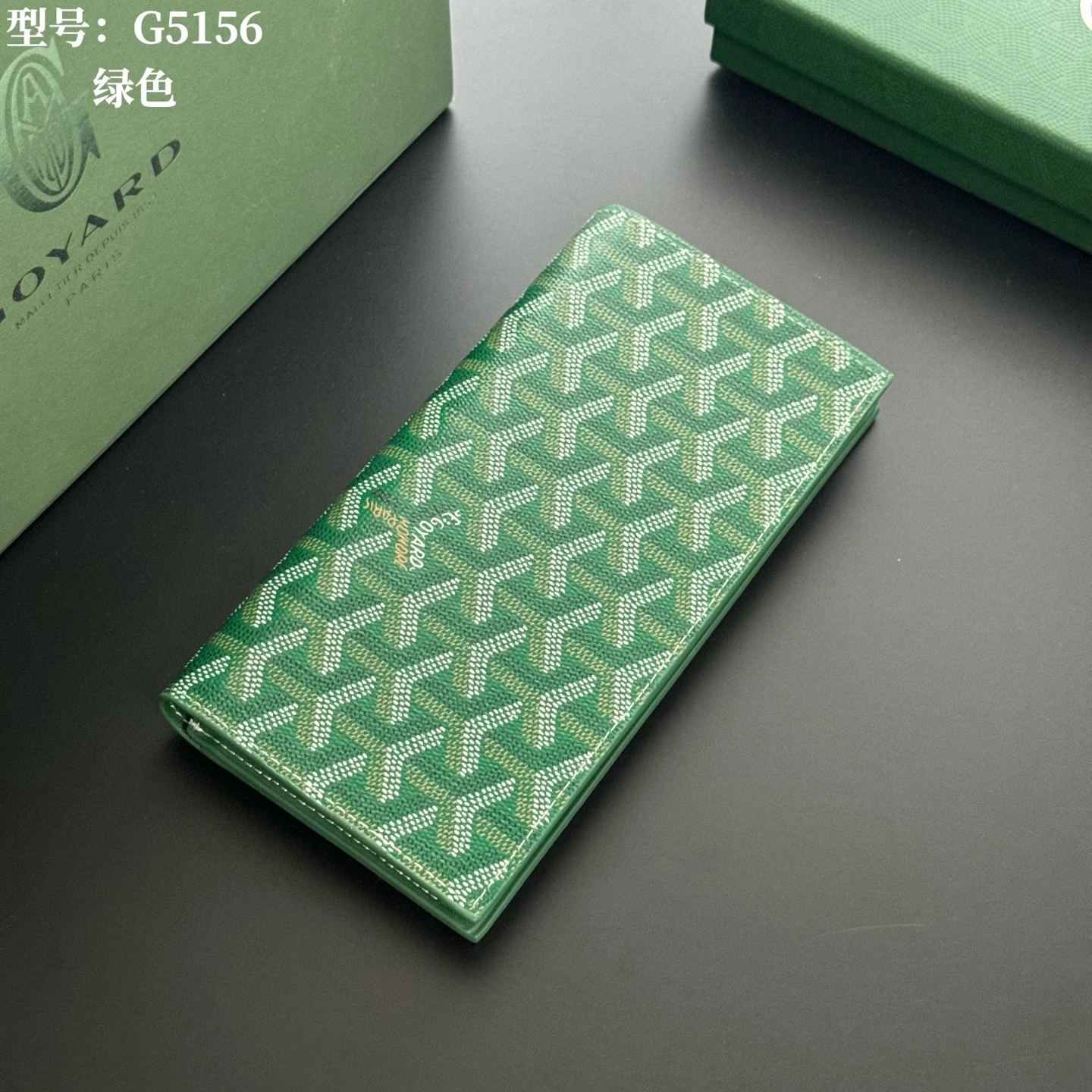 💎トップ純正 Goyard（ゴヤール / Goyard） RICHELIEU 総柄モノグラム スナップ開閉 キャンバス切り替え 二つ折り財布 純正箱・純正手提げ袋は仕様に応じて選択 型番：G5156 サイズ：10.5×2×19（cm）
