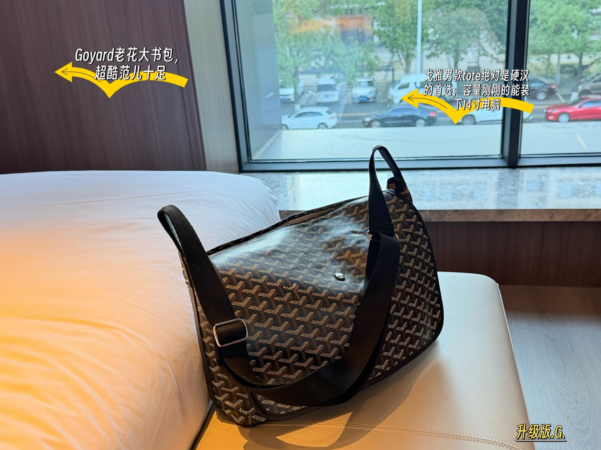 GOYARD（ゴヤール） メッセンジャー／クロスボディバッグ