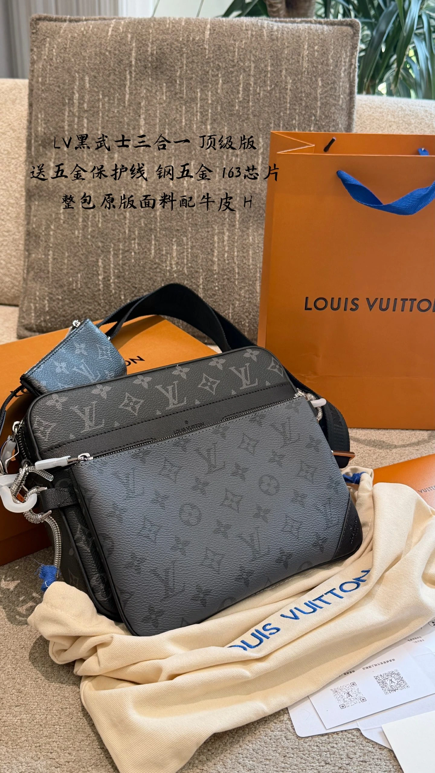 Louis Vuitton(ルイ・ヴィトン/LV) Trio メッセンジャーバッグ