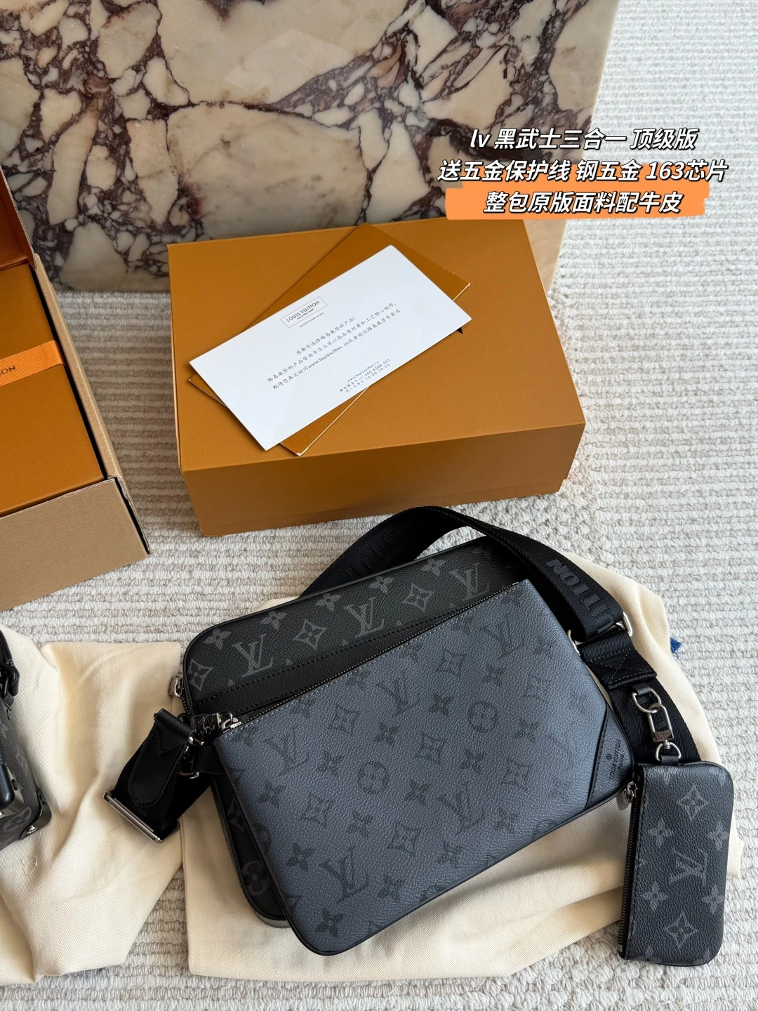 Louis Vuitton(ルイ・ヴィトン/LV) Trio メッセンジャーバッグ