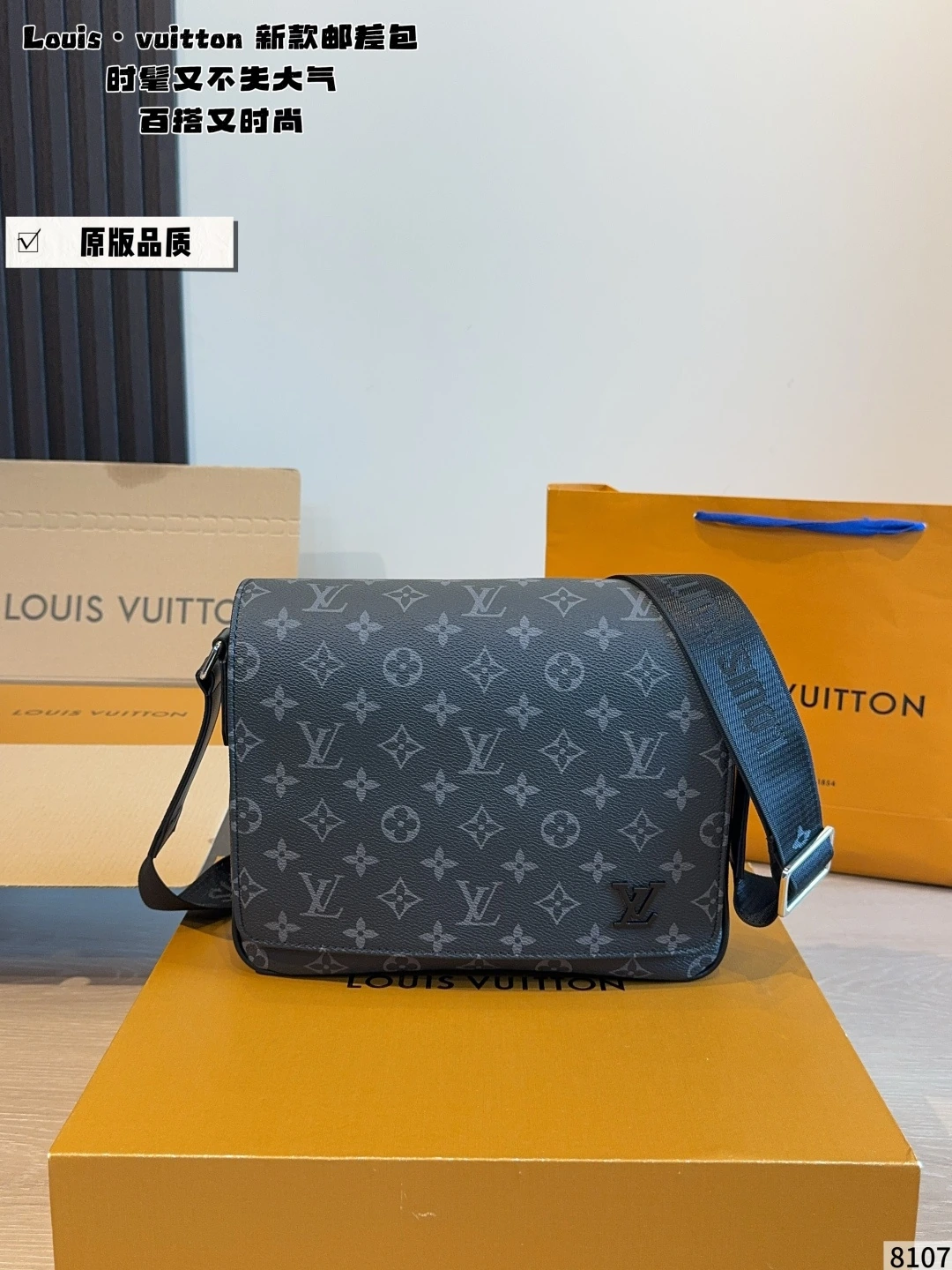 Louis Vuitton(ルイ・ヴィトン/LV) District メッセンジャーバッグ
