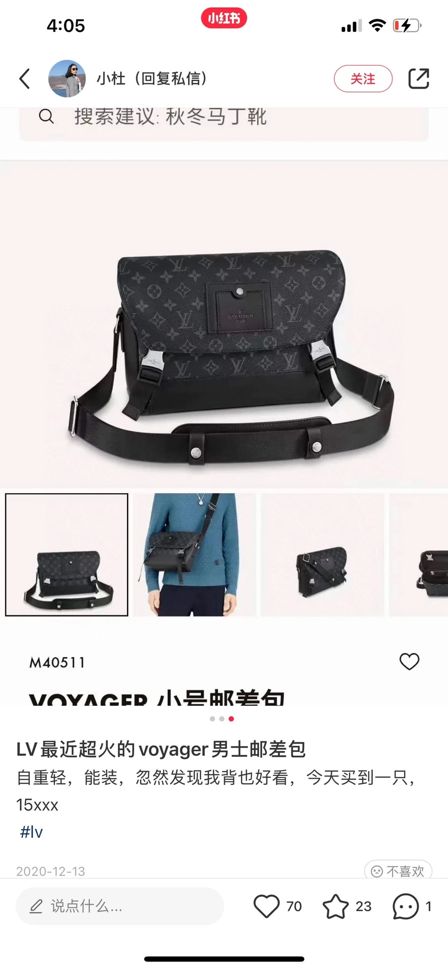Louis Vuitton(ルイ・ヴィトン/LV) メッセンジャーバッグ