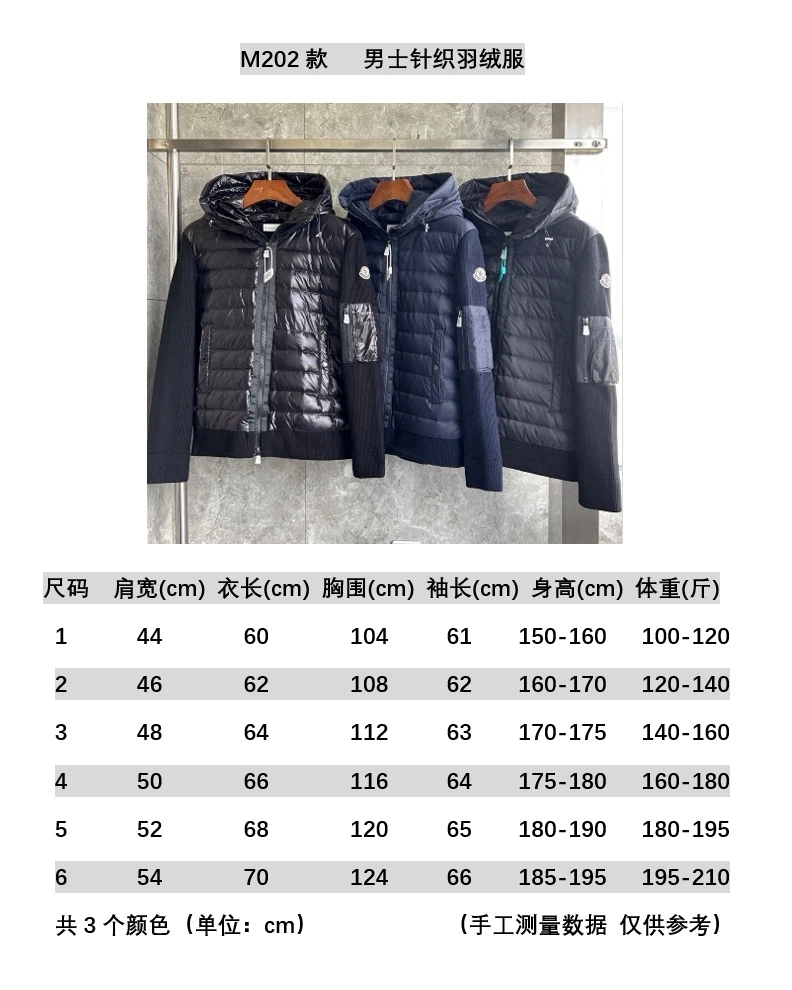 MONCLER(モンクレール) Corduroy Padded Zip-Up フード付き・ジップ・切替・ロゴディテール ダウンジャケット ユニセックス。 素材:ウール・ナイロン・ダウン・グースダウン。 サイズ:1 / 6