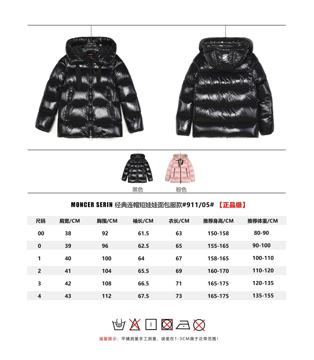 MONCLER(モンクレール) serine すっきり見え・保温性・防風・立体裁断・メタルパーツ・NFC対応 ダウンジャケット。 素材:ホワイトグースダウン95%・ナイロン・ダウン・グースダウン。 サイズ:00 / 0 / 1 / 2 / 3 / 4。 オリジナル仕様