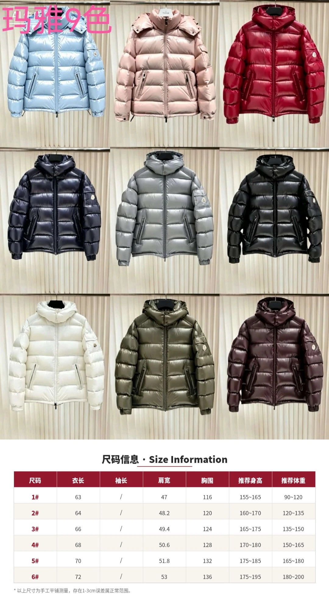 MONCLER(モンクレール) MAYA クロップド丈・フード付き・ジップ・保温性・防風・シャイニーナイロン・撥水 ダウンジャケット ユニセックス。 素材:ダウン・グースダウン。 カラー:スカイブルー / ワインブラウン / ネイビー / シルバーグレー / ホワイト / グリーン / ピンク / ブラック / レッド。 サイズ:1-6
