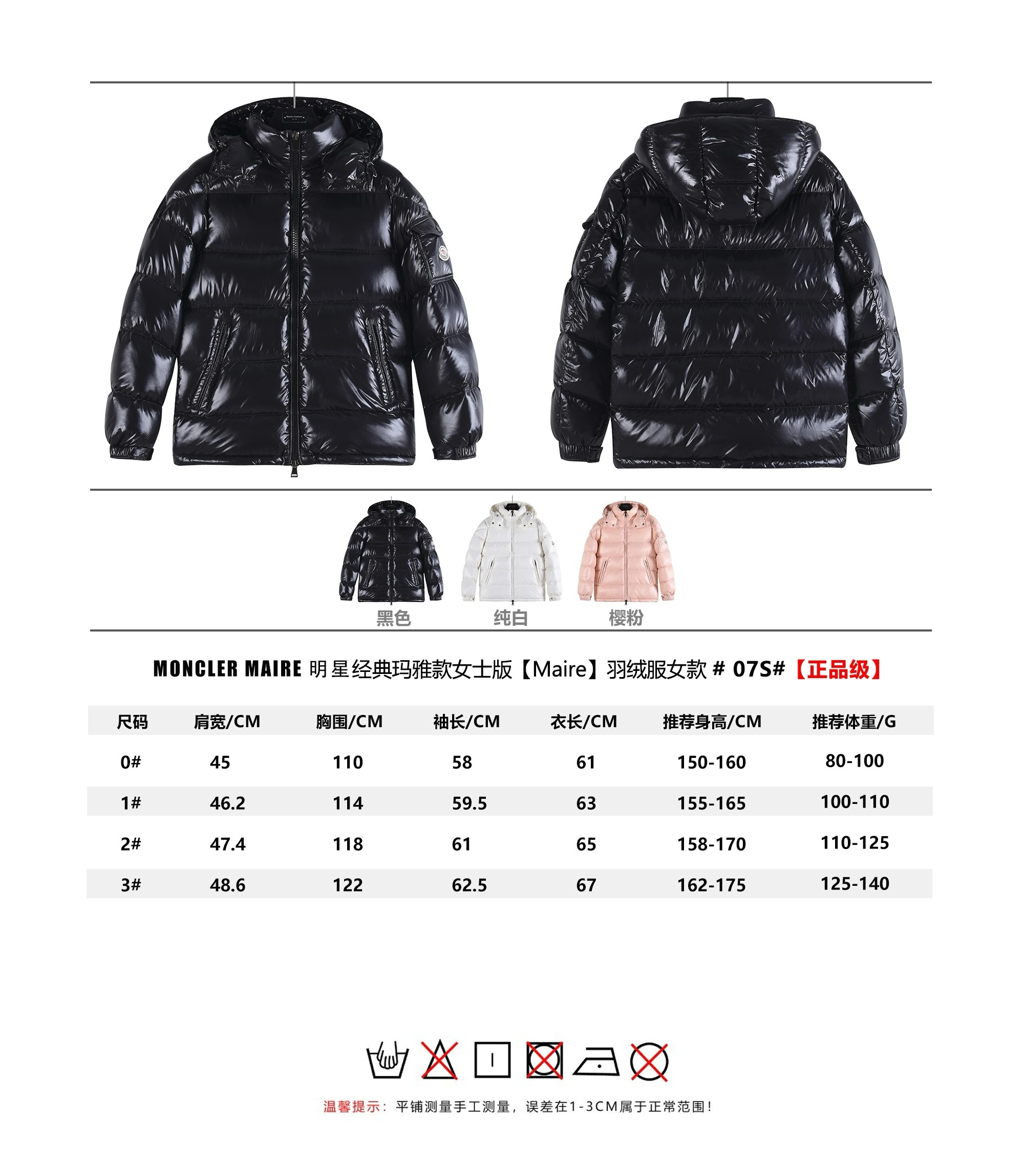MONCLER(モンクレール) Maire レディース スリムフィット ダウンジャケット。 素材:ダウン・グースダウン。 カラー:ブラック / ピンク / ホワイト