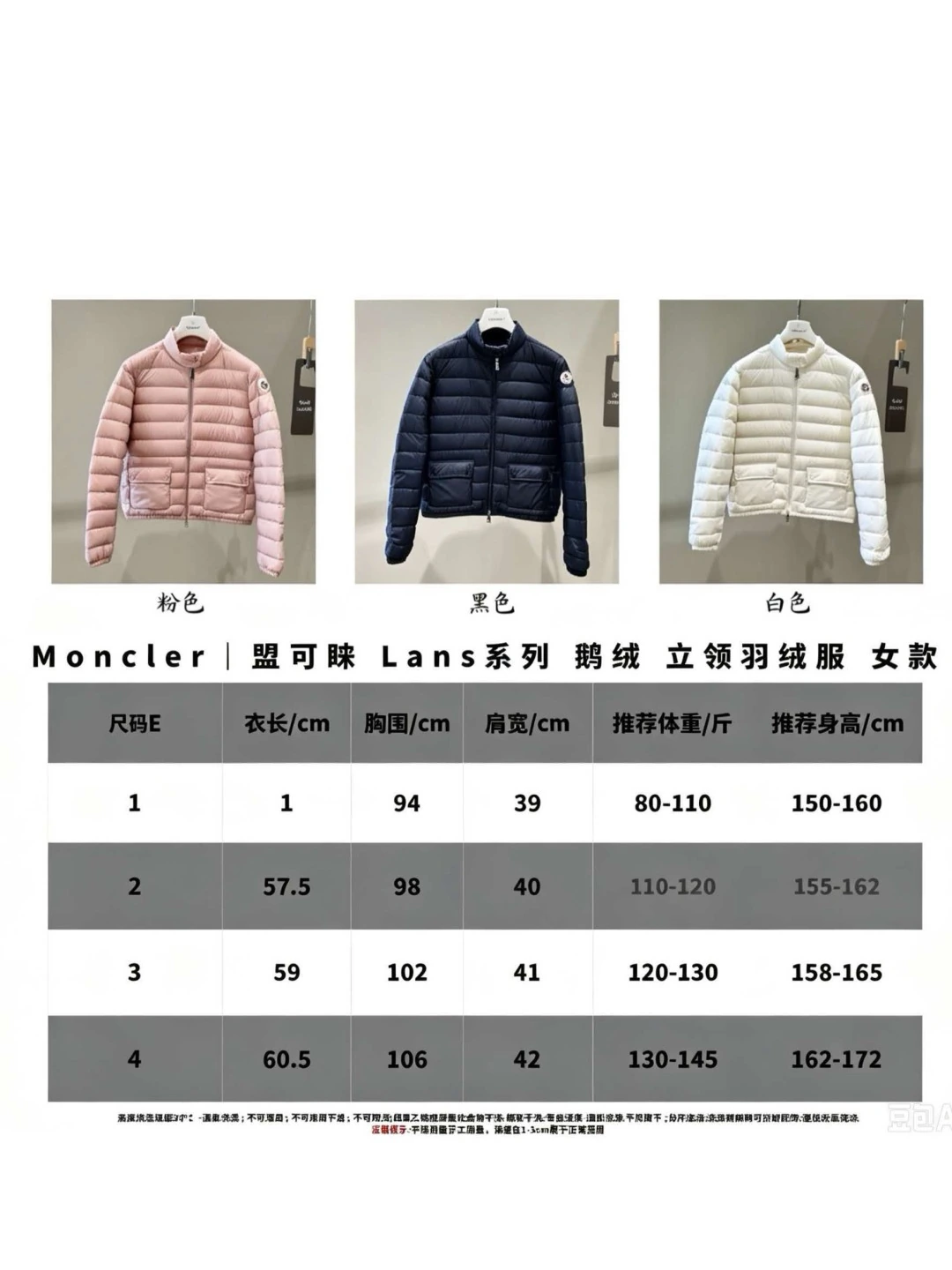MONCLER(モンクレール) Lans longue saison レディース クロップド丈・スタンドカラー・ジップ・保温性・キルティング・スナップボタン ダウンジャケット。 素材:ダウン