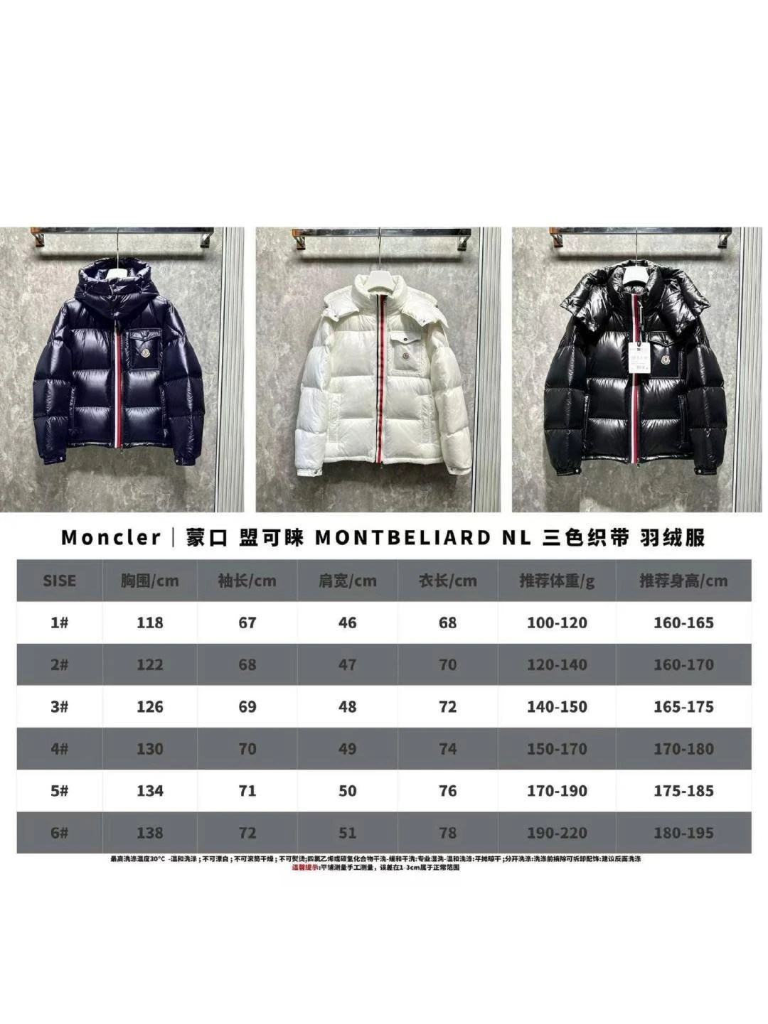 MONCLER(モンクレール) longue Saion クロップド丈・ジップ・ポケット・取り外し可能・調節可能・メタルパーツ・スナップボタン ダウンジャケット。 素材:ナイロン100%・ナイロン。 カラー:ネイビー / ブラック / ホワイト。 サイズ:1-2。 オリジナル仕様