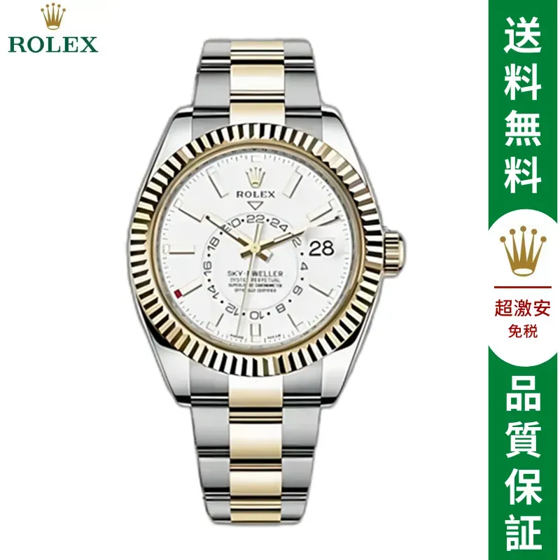 スカイドゥエラーオイスター、42 MM、オイスタースチール＆イエローゴールド