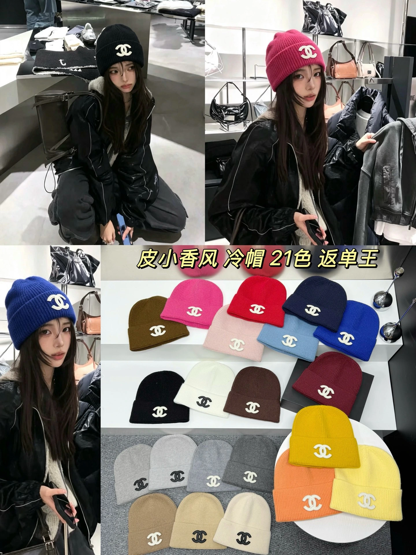 CHANEL 帽子