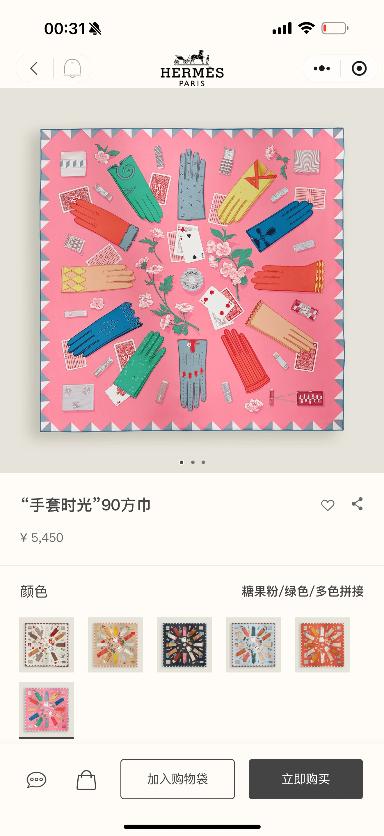 卸 。HERMÈS（エルメス） スクエアスカーフ。素材：シルク。サイズ：90×90cm。首元や肩掛けなど幅広いスタイリングに使いやすいデザインです