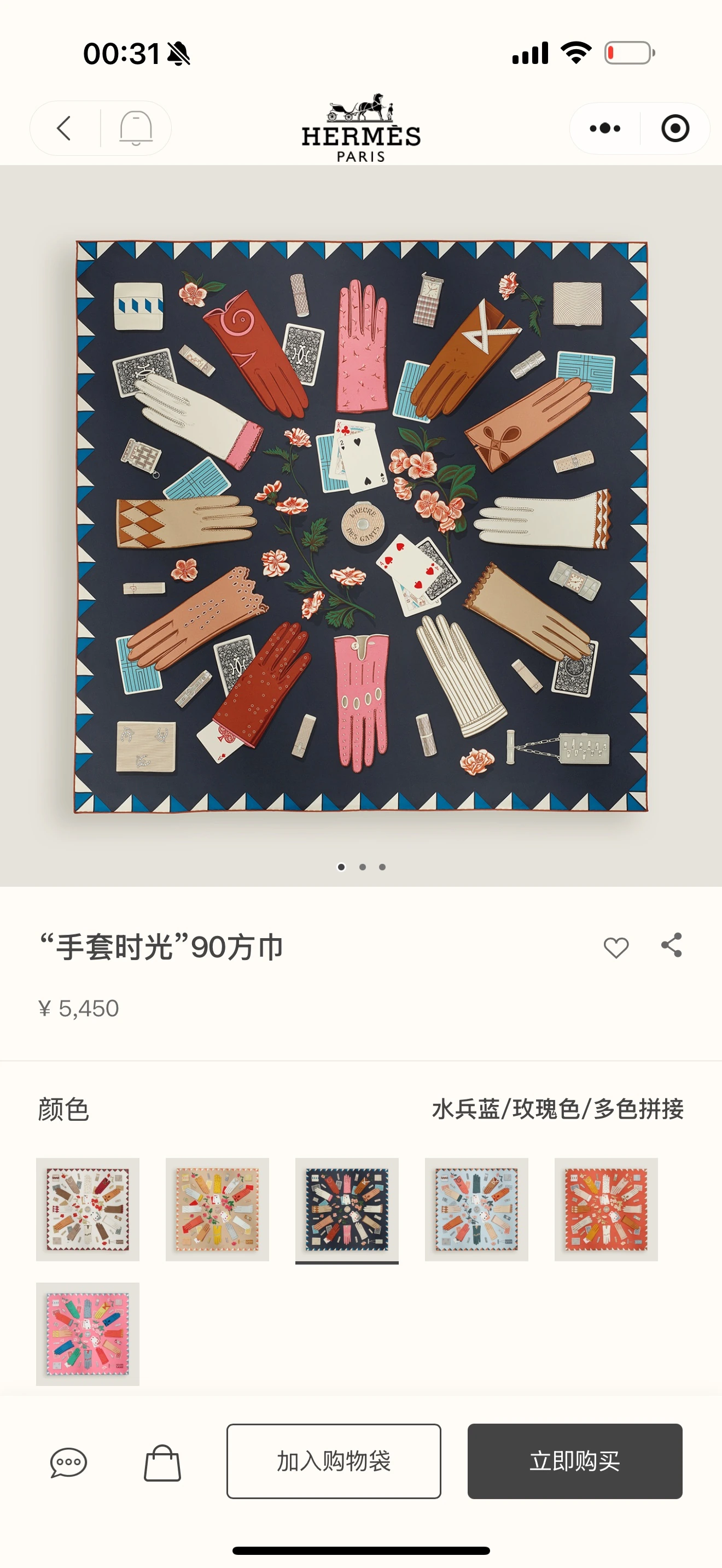 卸 。HERMÈS（エルメス） スクエアスカーフ。素材：シルク。サイズ：90×90cm。首元や肩掛けなど幅広いスタイリングに使いやすいデザインです