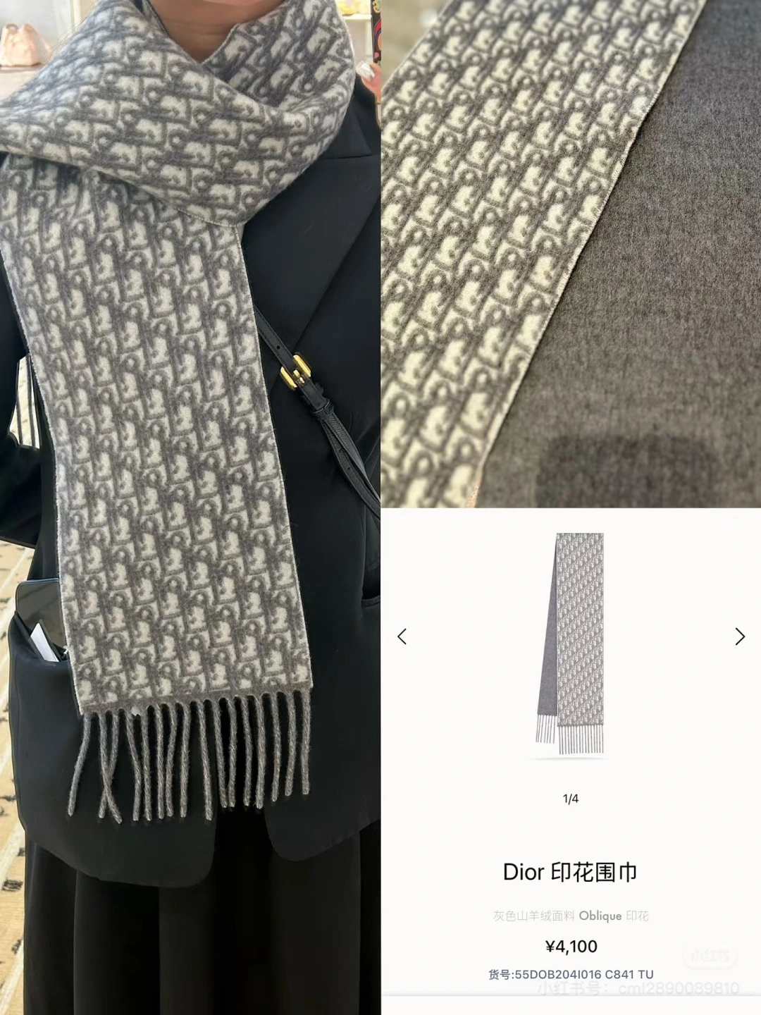 卸 。Dior(ディオール) マフラー。素材:カシミヤ100%。仕様:Monogram。サイズ:13110×18cm。首元や肩掛けなど幅広いスタイリングに使いやすいデザインです