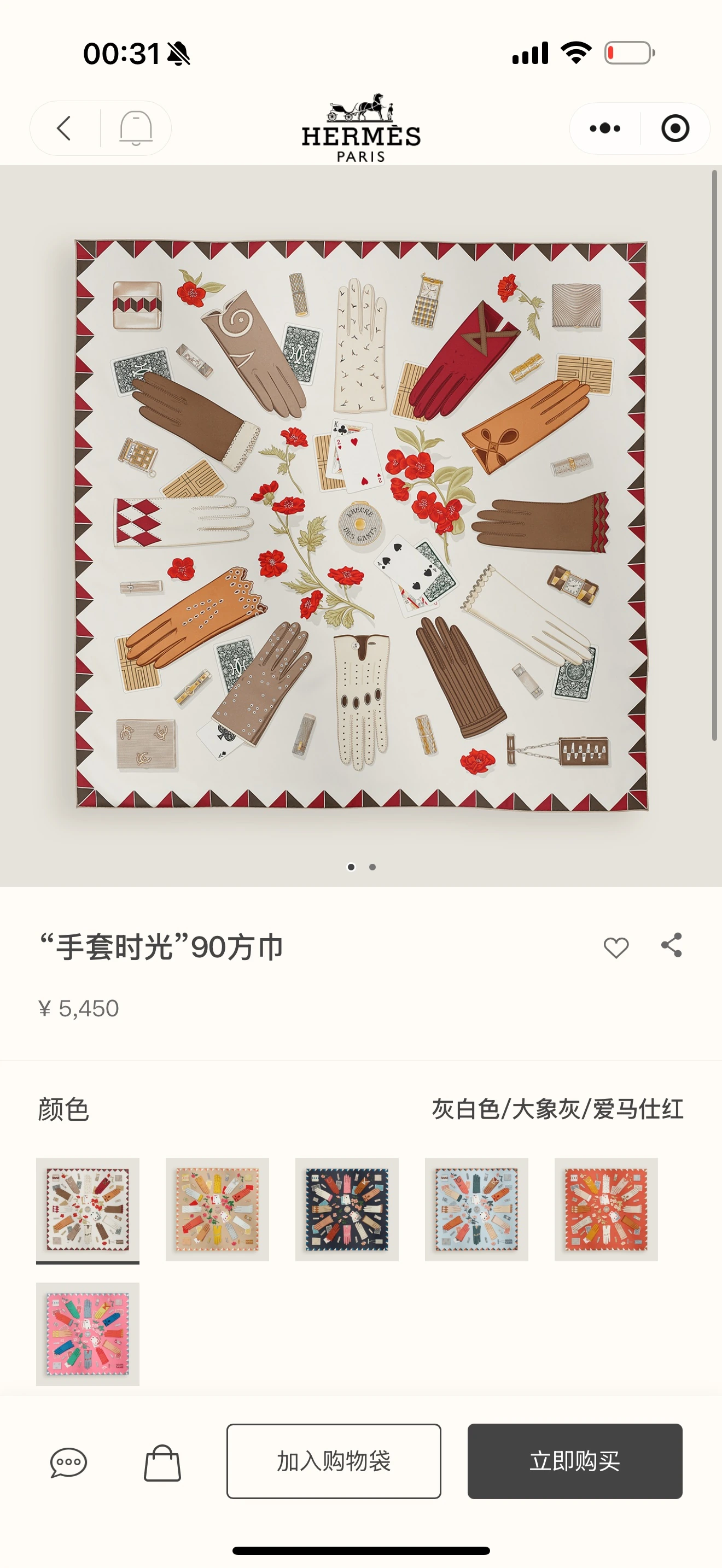 卸 。HERMÈS(エルメス) スクエアスカーフ。素材:シルク。サイズ:90×90cm。首元や肩掛けなど幅広いスタイリングに使いやすいデザインです