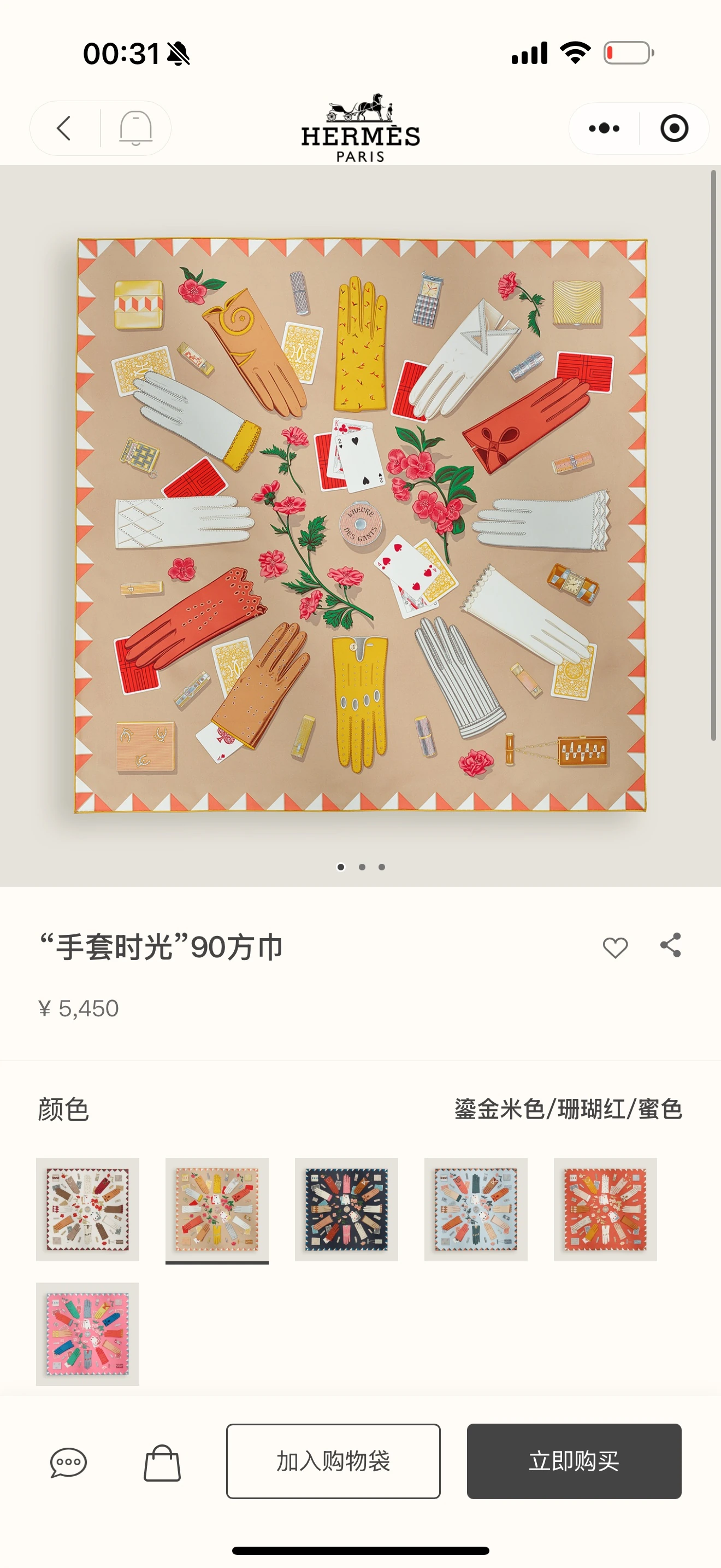 卸 。HERMÈS(エルメス) スクエアスカーフ。素材:シルク。サイズ:90×90cm。首元や肩掛けなど幅広いスタイリングに使いやすいデザインです