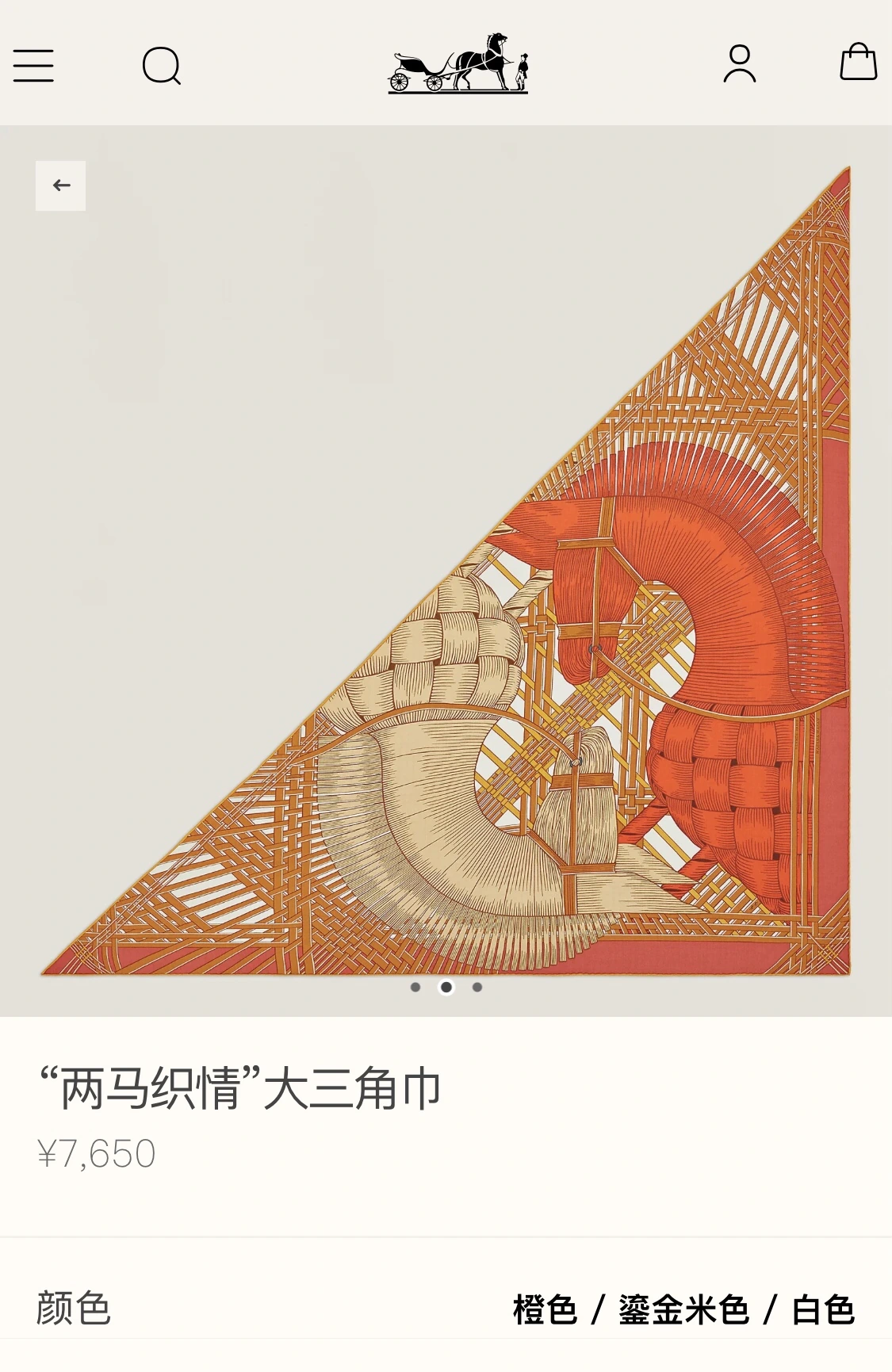 卸 。HERMÈS(エルメス) トライアングルショール。素材:カシミヤ70%・シルク30%。ポイント:オリジナル仕様。首元や肩掛けなど幅広いスタイリングに使いやすいデザインです
