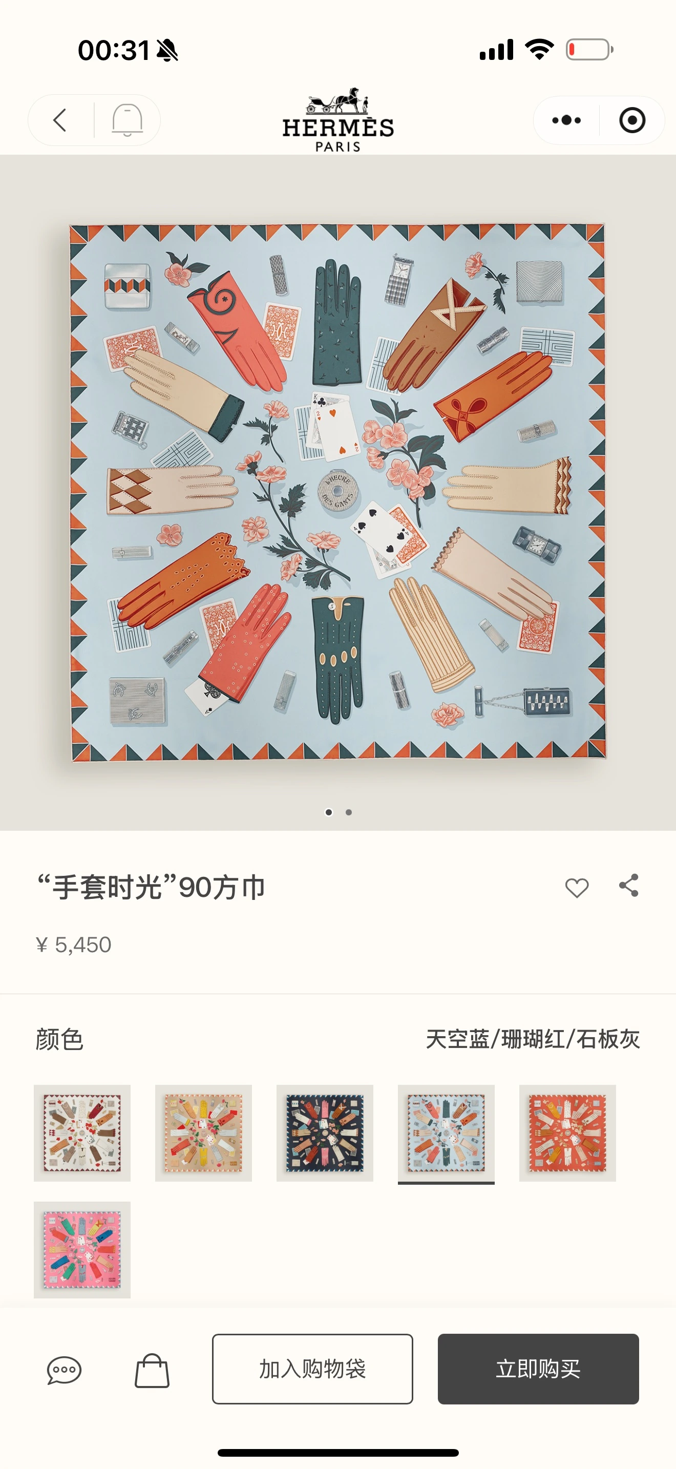 卸 。HERMÈS（エルメス） スクエアスカーフ。素材：シルク。サイズ：90×90cm。首元や肩掛けなど幅広いスタイリングに使いやすいデザインです