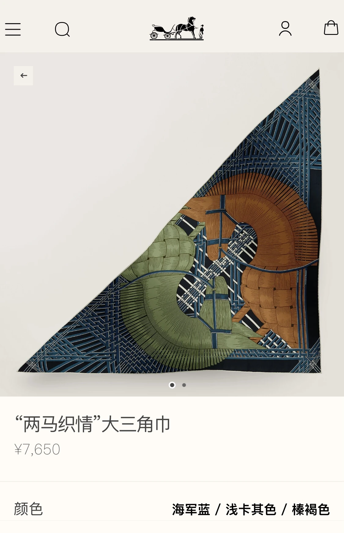 卸 。HERMÈS(エルメス) トライアングルショール。素材:カシミヤ70%・シルク30%。ポイント:オリジナル仕様。首元や肩掛けなど幅広いスタイリングに使いやすいデザインです