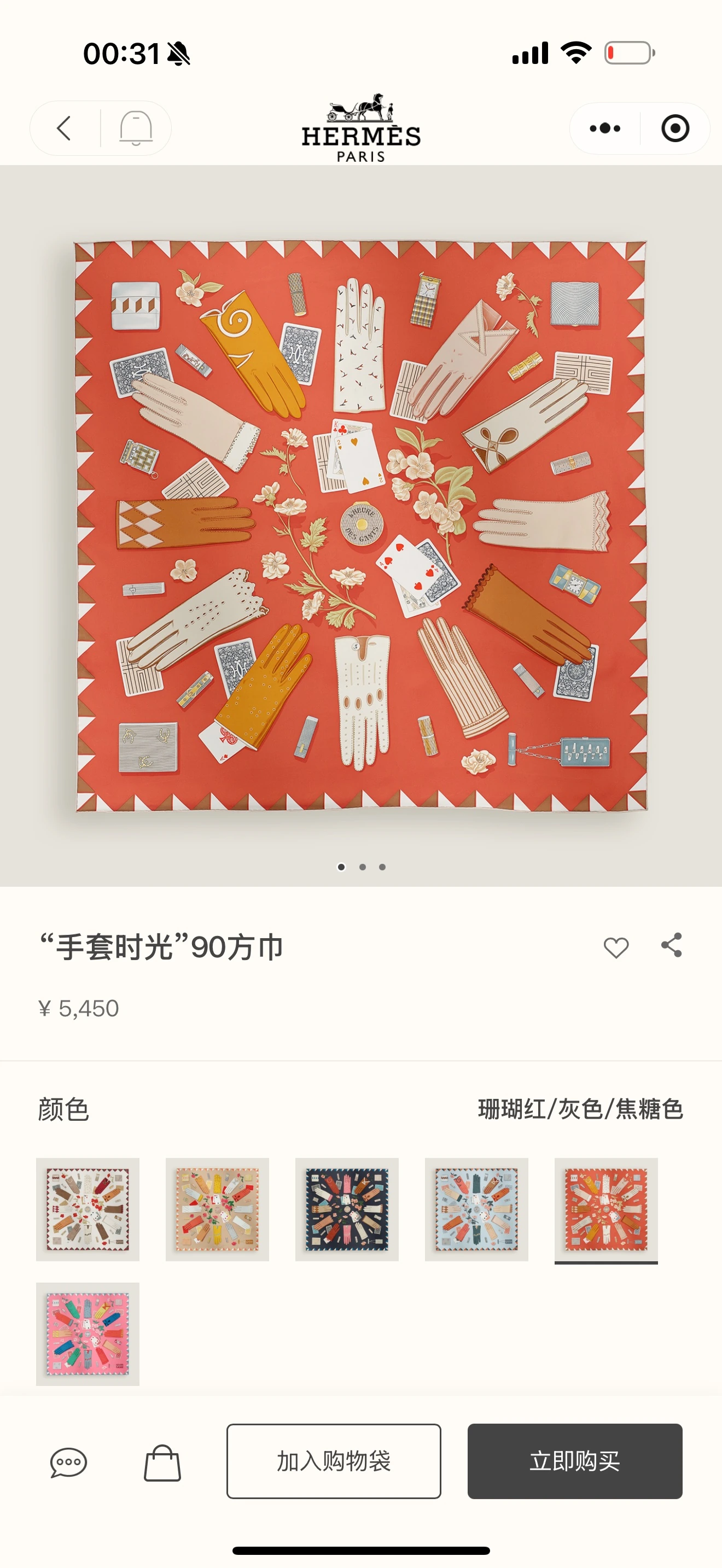 卸 。HERMÈS(エルメス) スクエアスカーフ。素材:シルク。サイズ:90×90cm。首元や肩掛けなど幅広いスタイリングに使いやすいデザインです