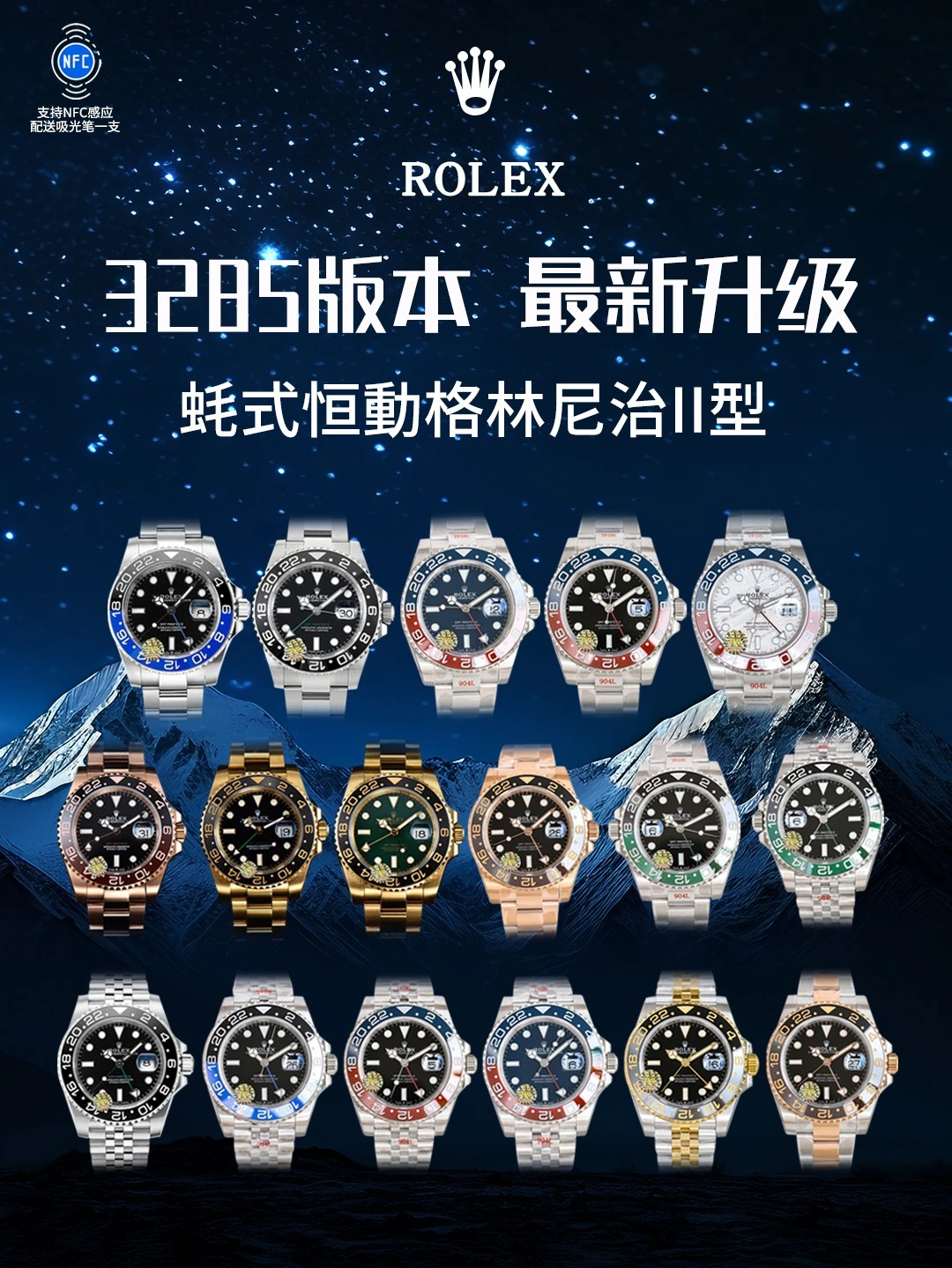 Rolex GMT 腕時計