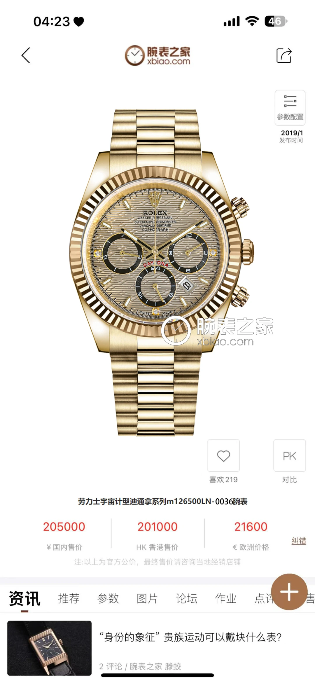 Rolex(ロレックス) デイトジャスト。ハイグレード仕様、メンズ、904Lステンレススチール、サファイアクリスタル、ステンレスブレスレット、機械式・ムーブメント 9100、サイズ 41mm、ムーンフェイズ、曜日表示、月表示、日付表示、夜光、シースルーバック