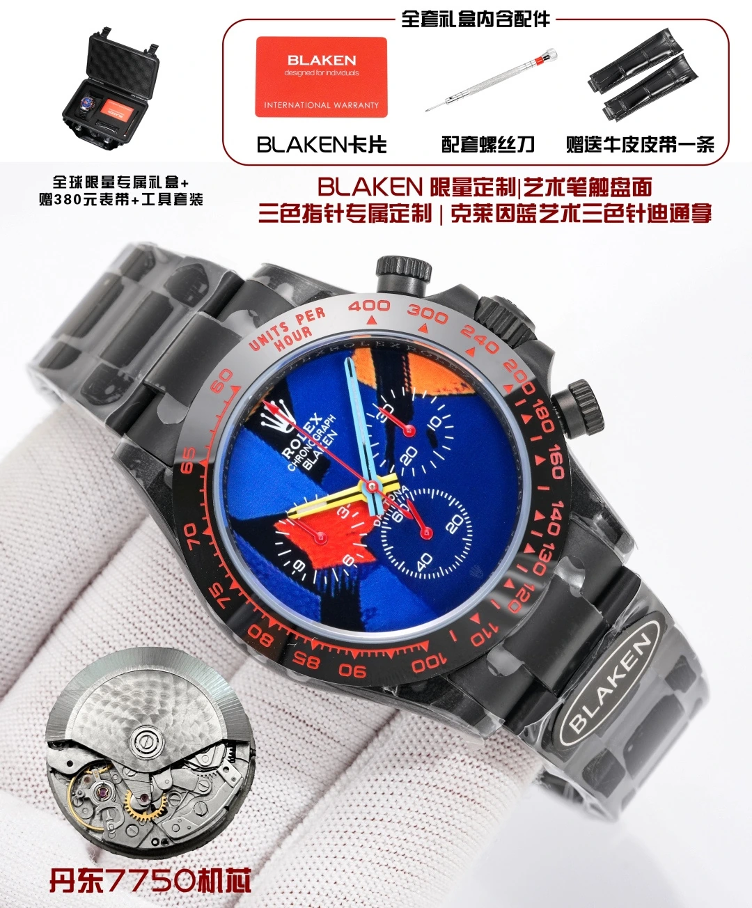本体 SJ Rolex(ロレックス) デイトナ。カスタム仕様、メンズ、クラインブルー、セラミックベゼル、ステンレスブレスレット、機械式・クロノグラフ・ムーブメント 7750、サイズ 40mm、実物写真。 記載コード:B33
