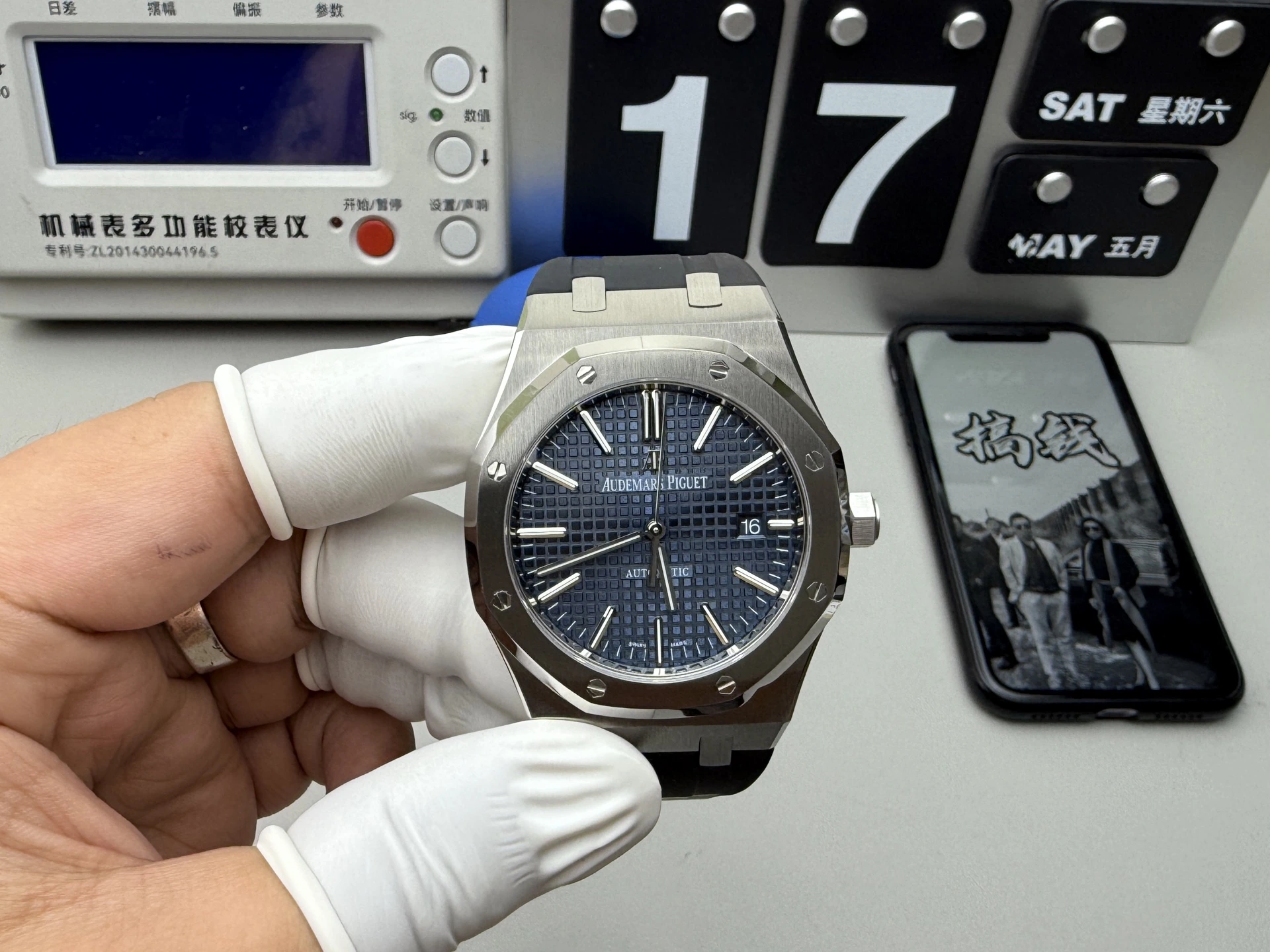 IP 15400 腕時計