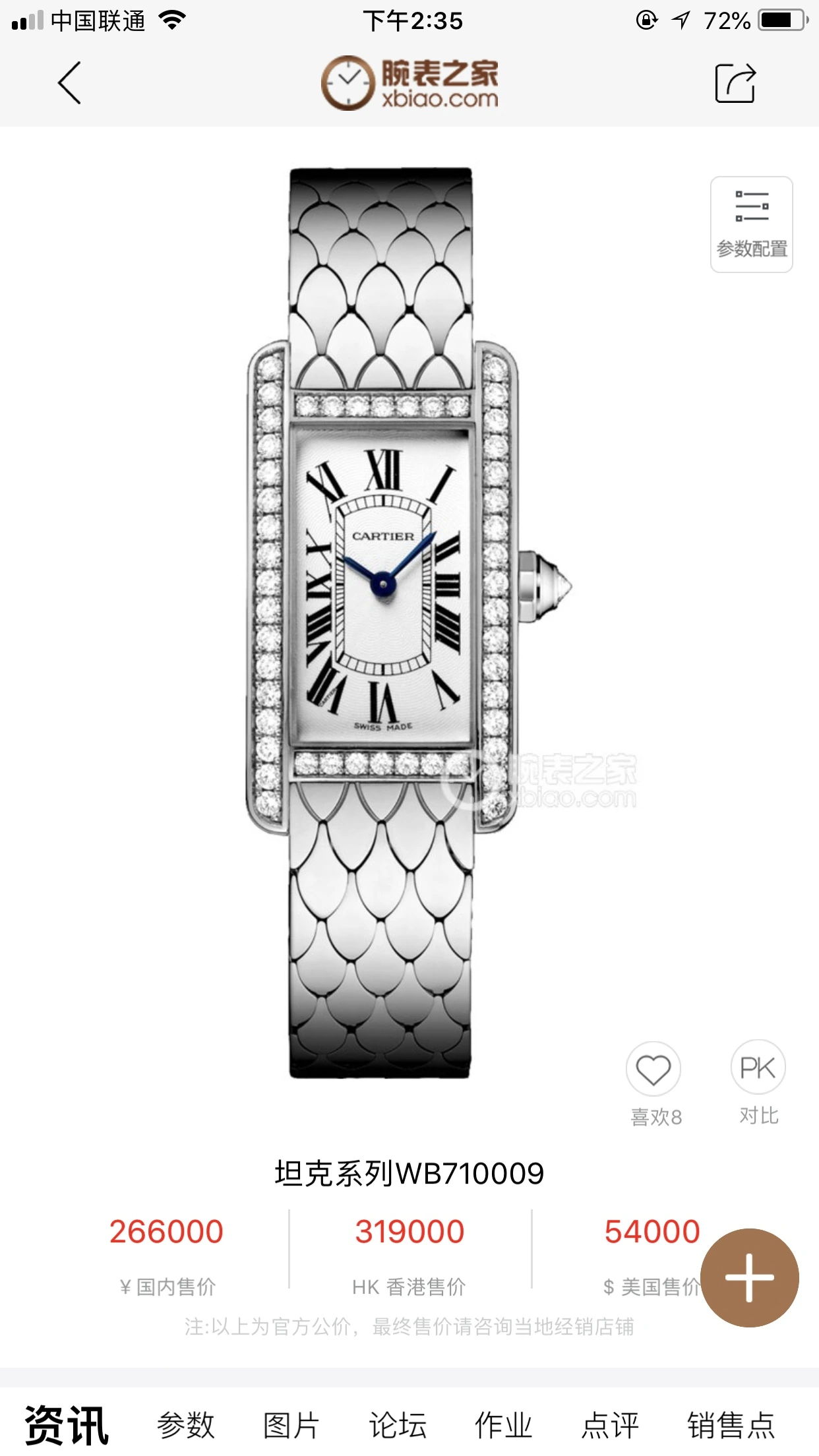 Cartier WB710009 腕時計