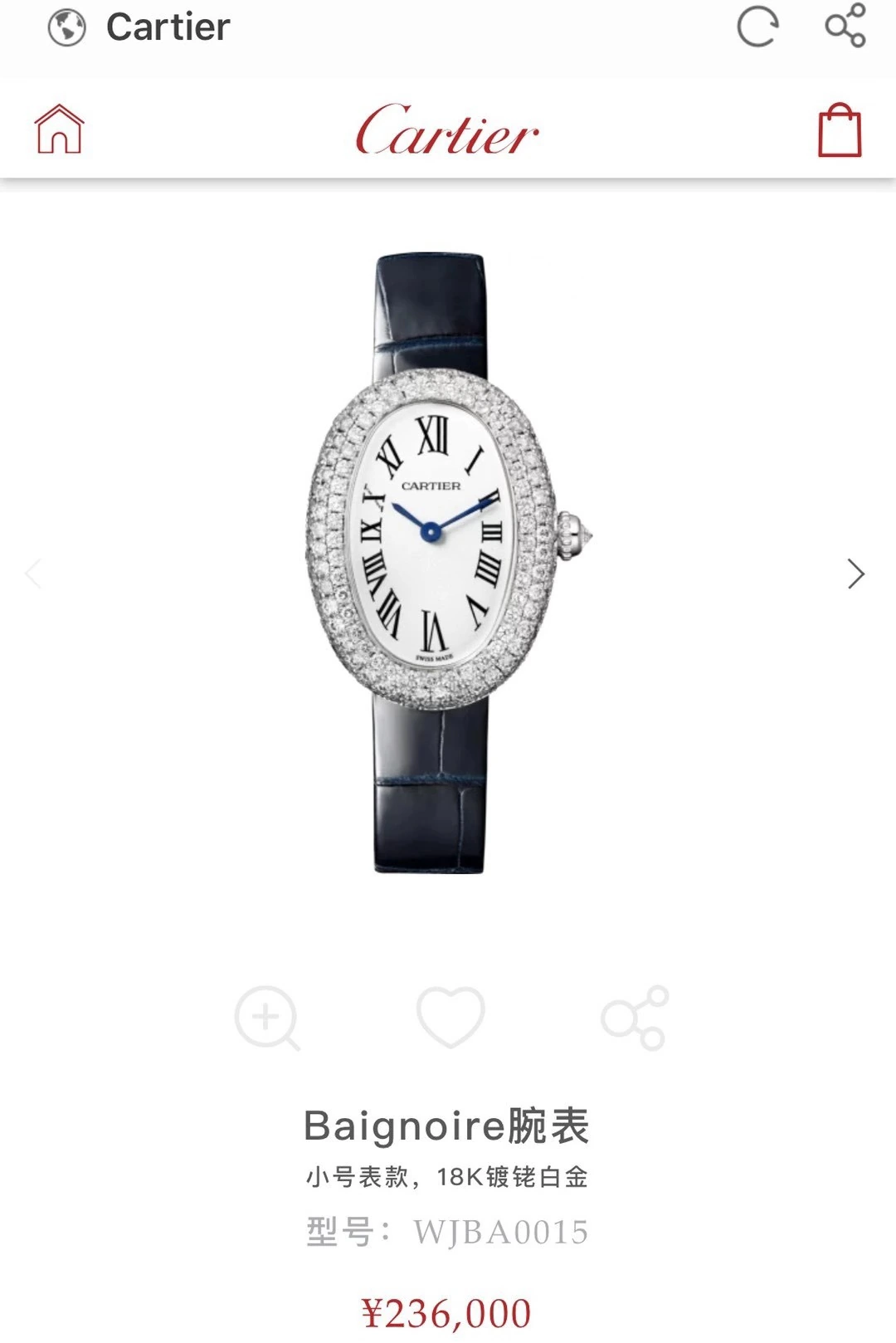 Cartier Baignoire 腕時計