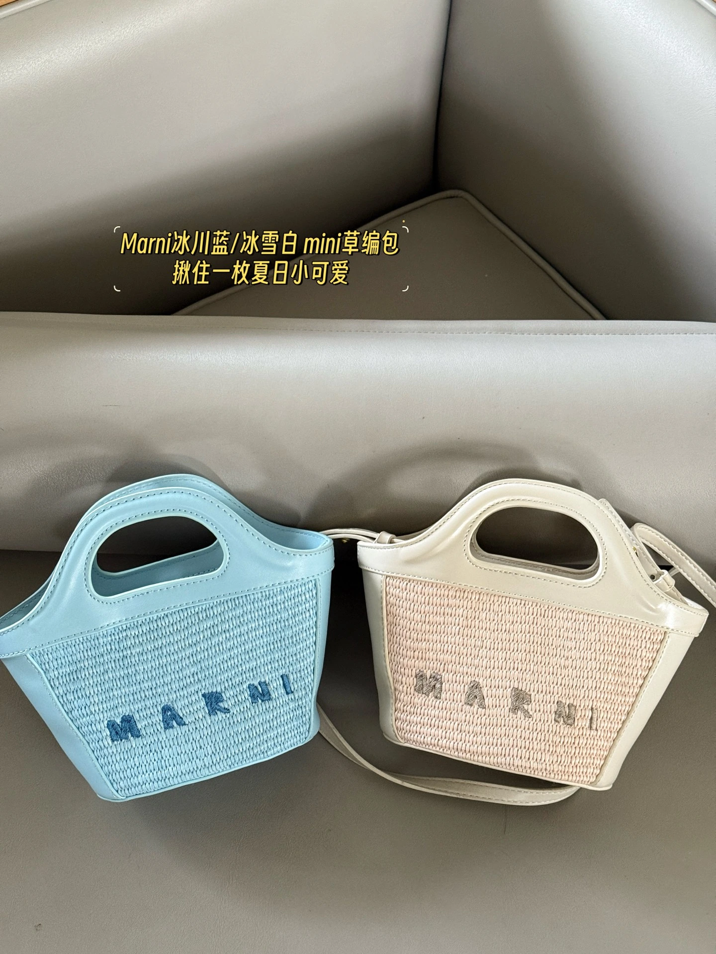 Marni バスケットバッグ