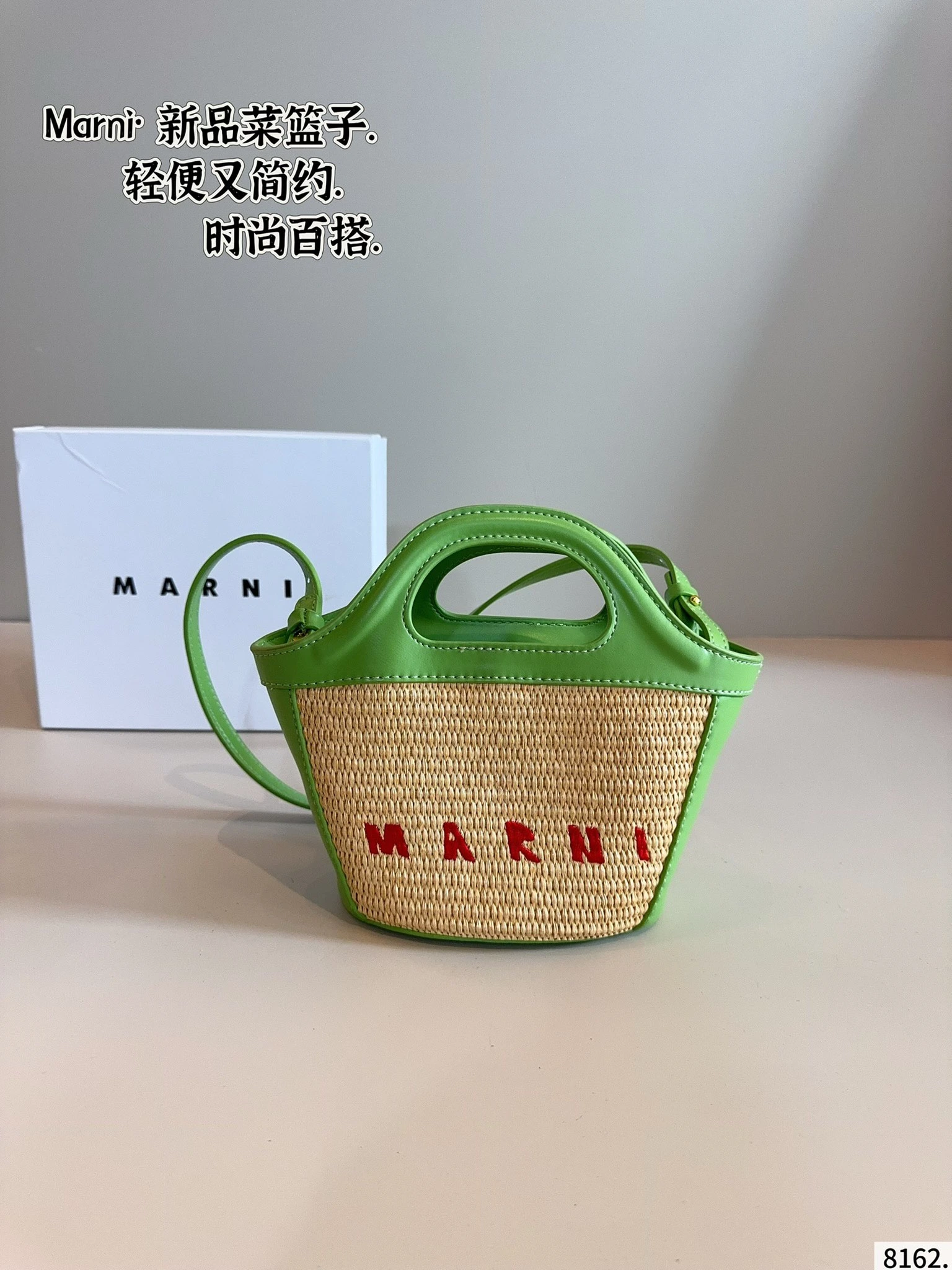 マルニ 春夏新作 ラフィア草編み バスケットバッグ