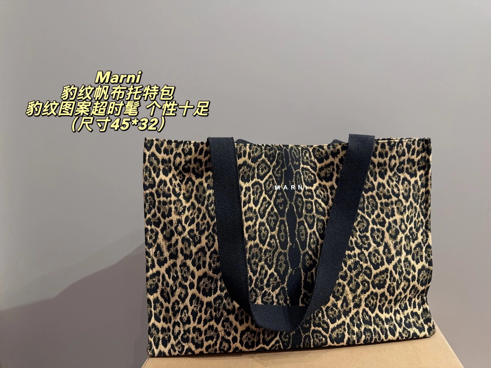 箱なし⚠️サイズ45×32 マルニ ヒョウ柄キャンバストートバッグ。高品質なキャンバス地を使用し、軽量で耐久性に優れています。ブラックのウェビングハンドルが、シンプルでありながら存在感を放ちます。大容量で収納力抜群、通勤や近場の外出にぴったりOK!レオパード柄がとってもお洒落で、カジュアルやストリートスタイルなどどんなコーディネートにも簡単に合わせられ、個性