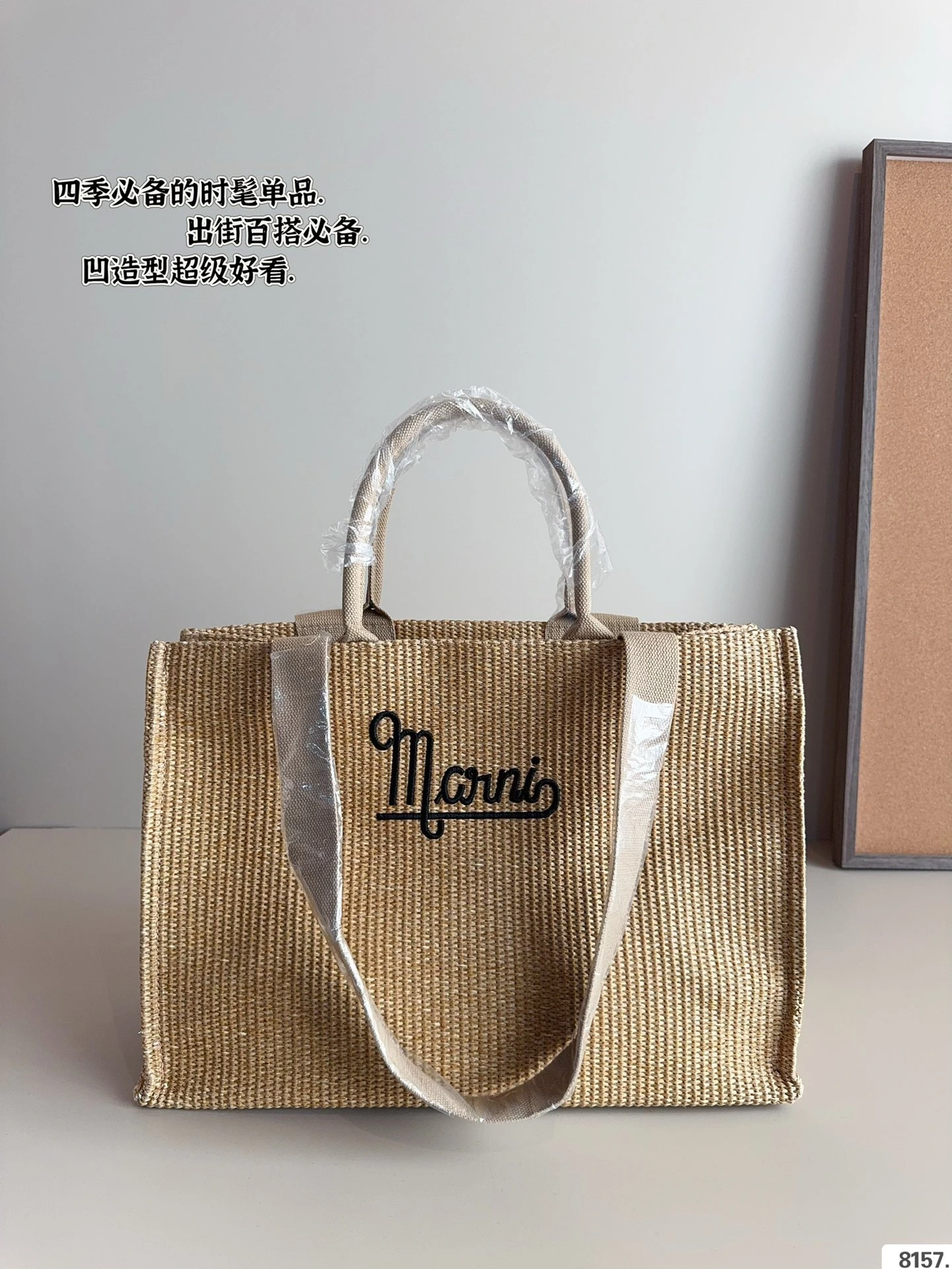 MARNI 春夏新作刺繍LOGOラフィ草編み ショルダー・クロスボディ・ハンドバッグ・トートバッグ 陽気なラフィ草編みバッグの季節がやってきました。もうすぐ夏至ですね、この陽気なラフィ草編みバッグをおすすめします。爽やかでアーティスティックなデザインで、あなたを甘くも美しくも演出してくれます。デザインも非常に実用的で、容量もたっぷり。同じデザインですよ。夏に