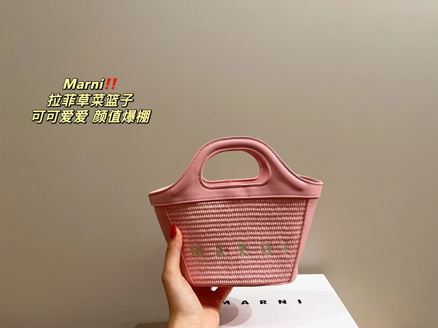 サイズ15.13 マルニ ラフィア製バスケット 夏の必須アイテム、ラフィア製品。爽やかでシンプルかつスタイリッシュ。通勤から日常まで、どんなシーンにも合わせやすい万能アイテム