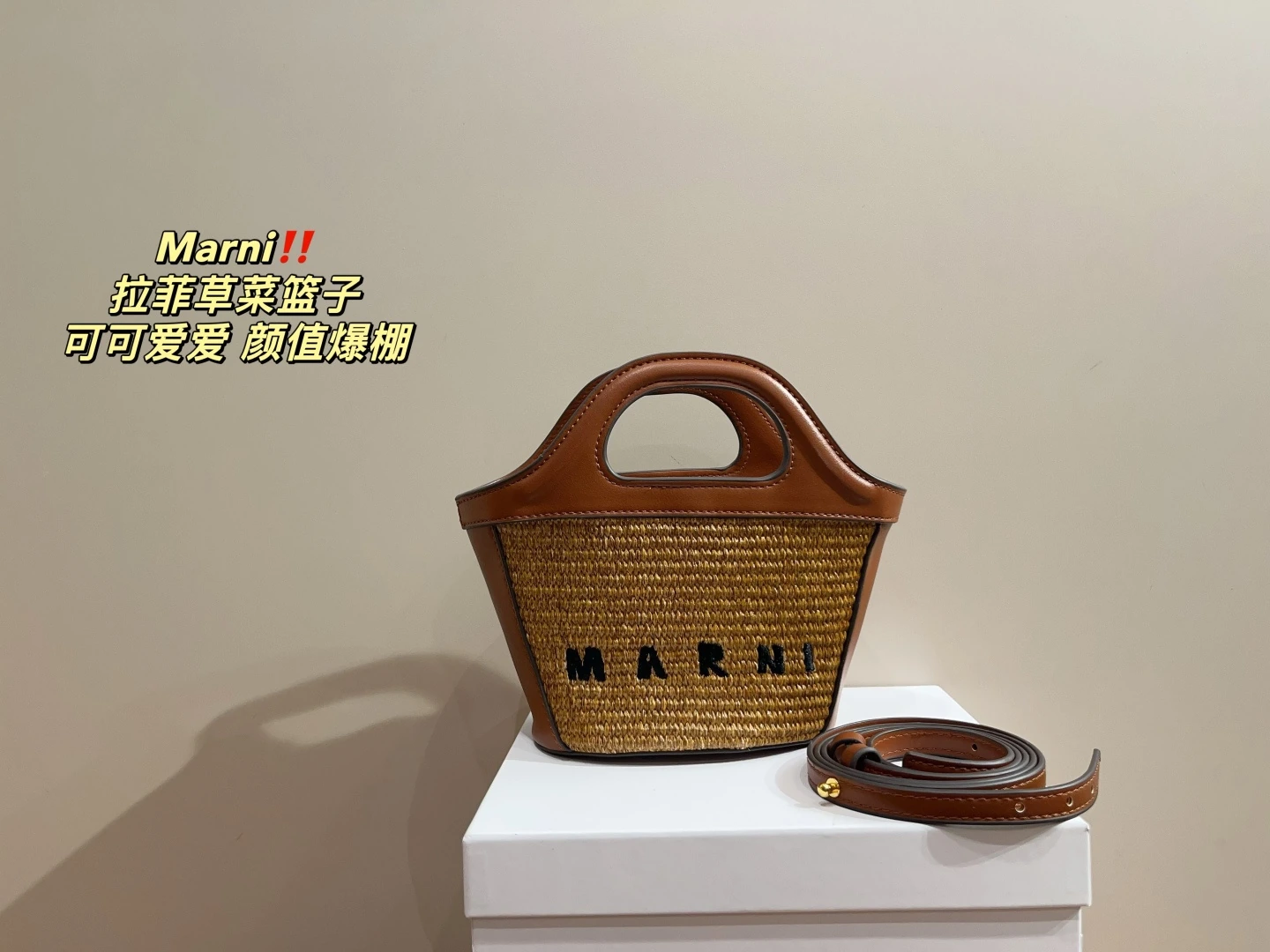 サイズ15.13 マルニ ラフィア製バスケット 夏の必須アイテム、ラフィア製品。爽やかでシンプルかつスタイリッシュ。通勤から日常まで、どんなシーンにも合わせやすい万能アイテム
