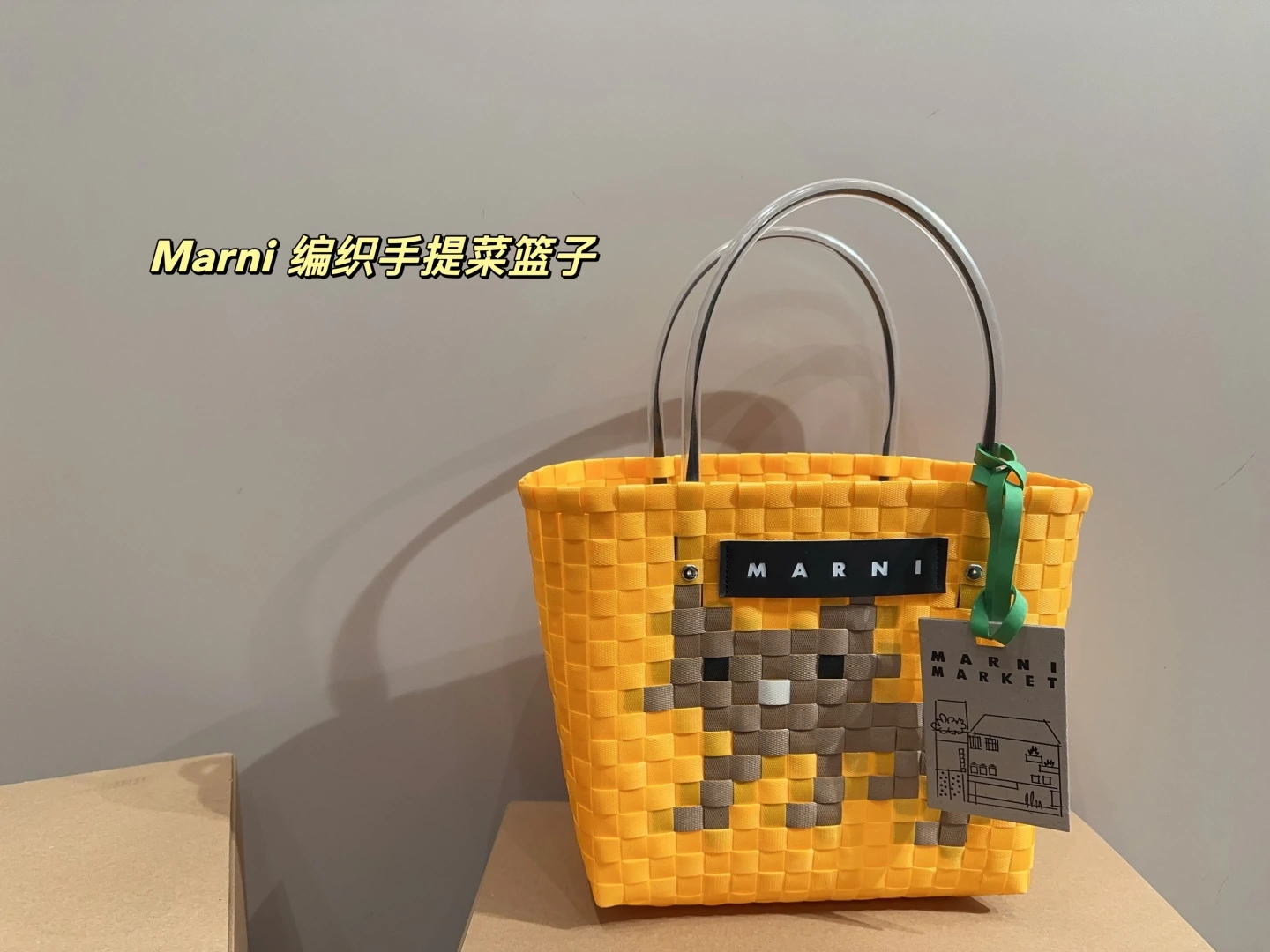 ⚠️サイズ23.21 マルニ 編み込みハンドル付き買い物かご