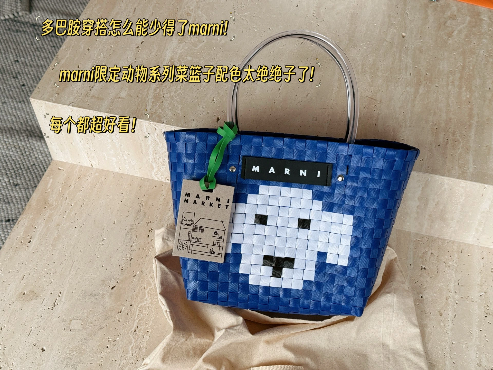 セットサイズ:23*22cm ドーパミンコーデにマルニは欠かせません!マルニ限定のアニマルシリーズ、バスケットカラーの配色が最高に素敵!どれもすごくかわいいです