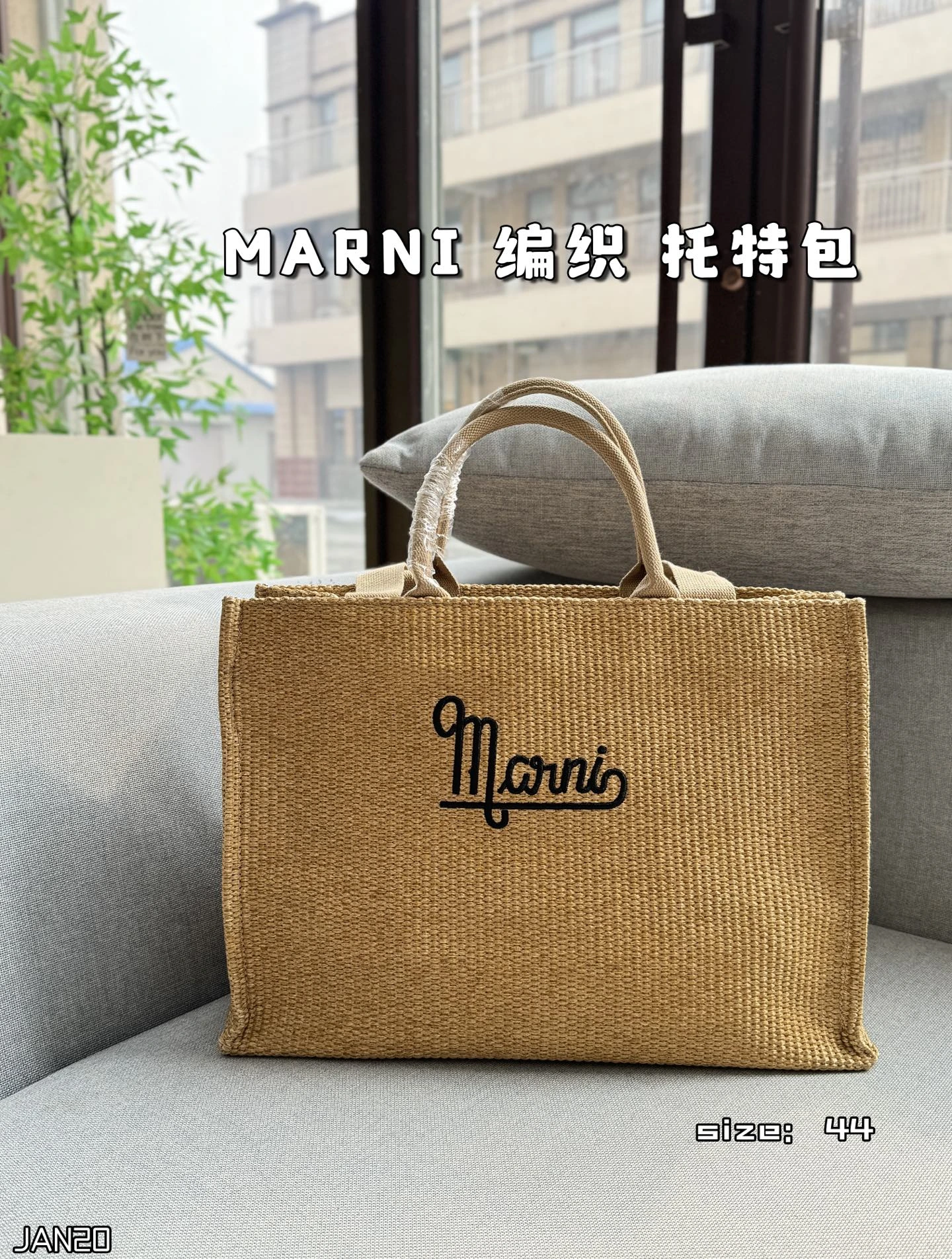 サイズ:44×31 MARNI マニ 編み込み トートバッグ ショッピングバッグ 脇掛けバッグ ハンドバッグ 肩掛け・手持ち両用で、実用性抜群。 🟡バッグのシルエットはしっかりとしており、底には補強材が入っているので、へたりにくいです。この点もとても満足できるポイントです。春夏には、こんな編み込みバッグが1つあれば必須です。さあ、行こう!みんな
