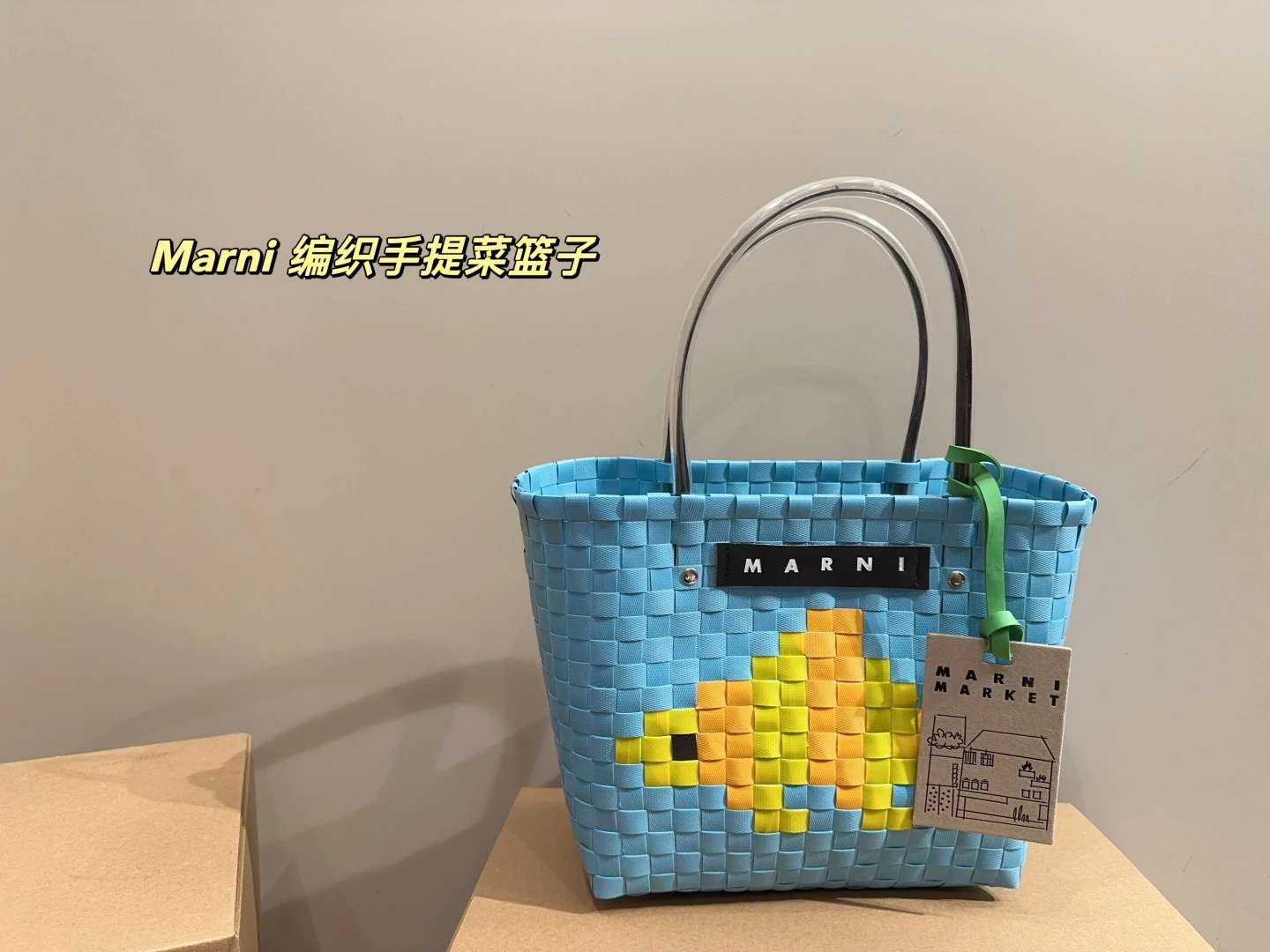 ⚠️サイズ23.21 マルニ 編み込みハンドル付き買い物かご