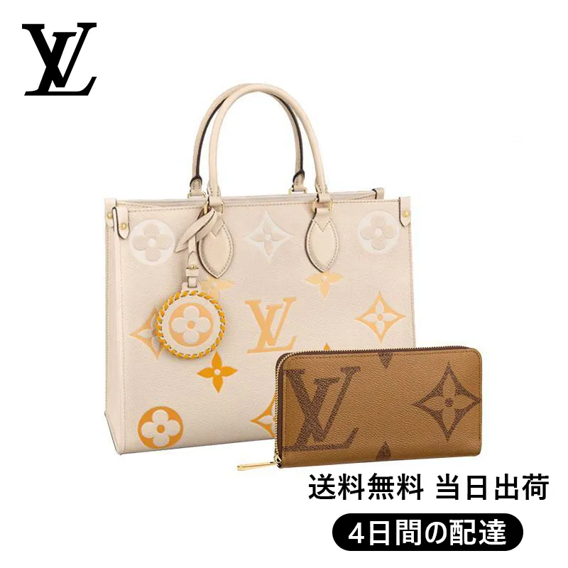 【Louis Vuitton】オンザゴー MM 長財布 2点セット お得 Ref:M45717+M69353