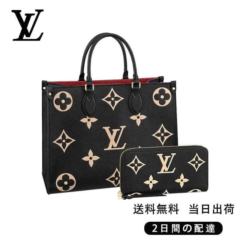 【Louis Vuitton】オンザゴー MM&amp;長財布 2点セット お得 Ref:M45495+M80481