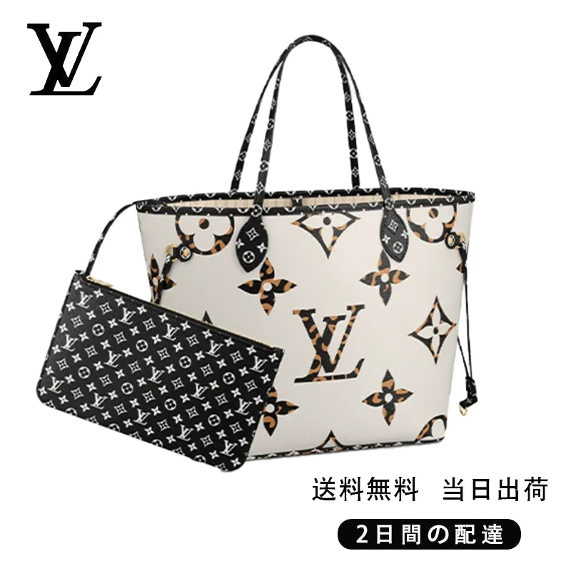 【Louis Vuitton】ネバーフルMM Ref:M44716