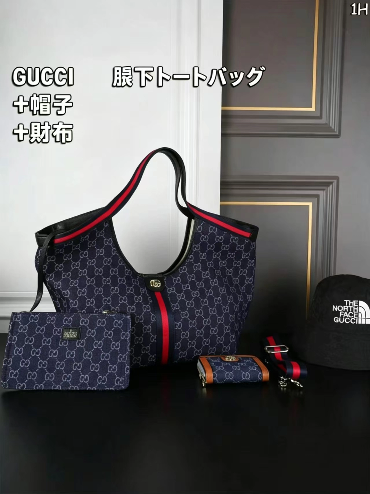 「グッチ」GUCCI アンダーアームトートバッグ+キャップ+財布 3 点セット 限定セール 大人気販売中