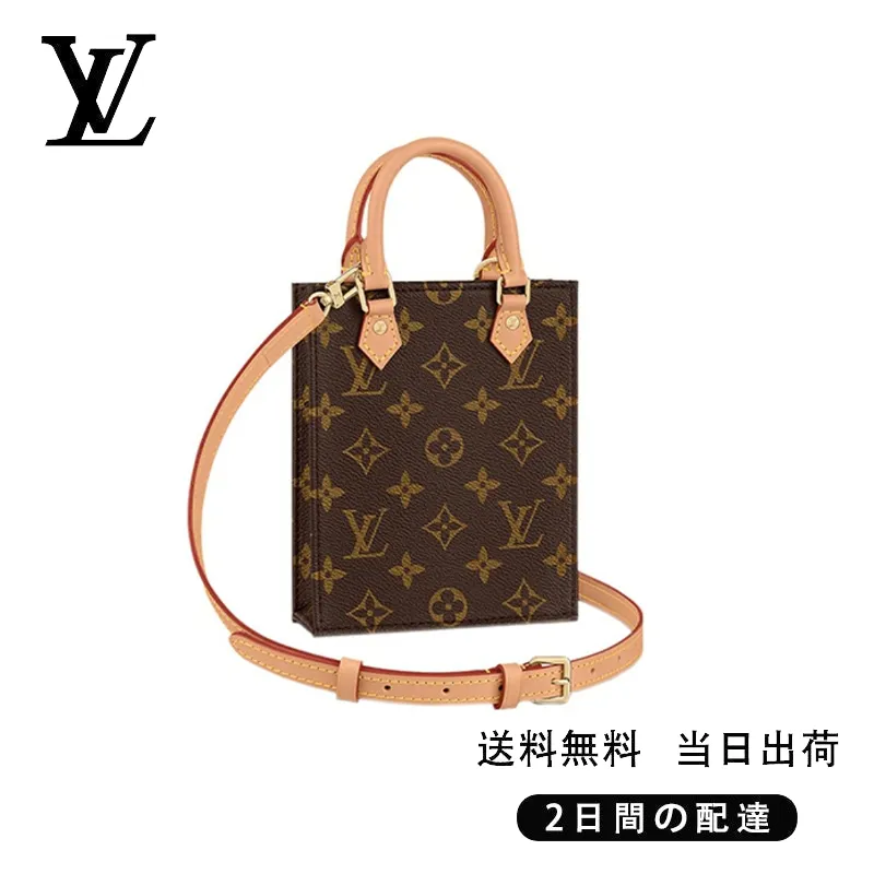 【Louis Vuitton】プティット・サックプラ Ref:M81295