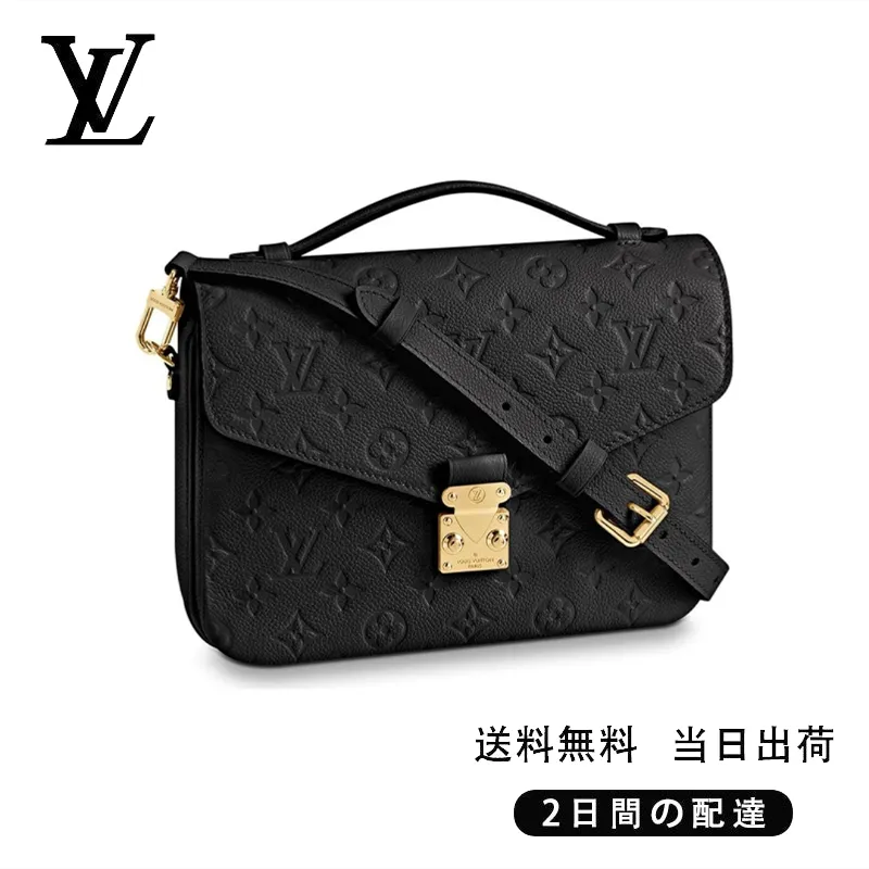 【Louis Vuitton】ポシェット・メティス MM Ref:M41487