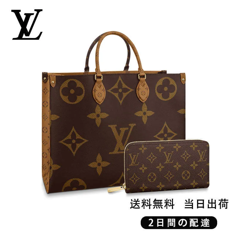 【Louis Vuitton】ルイヴィトン トートバッグ 長財布 2点セット お得 Ref:M45320+M42616